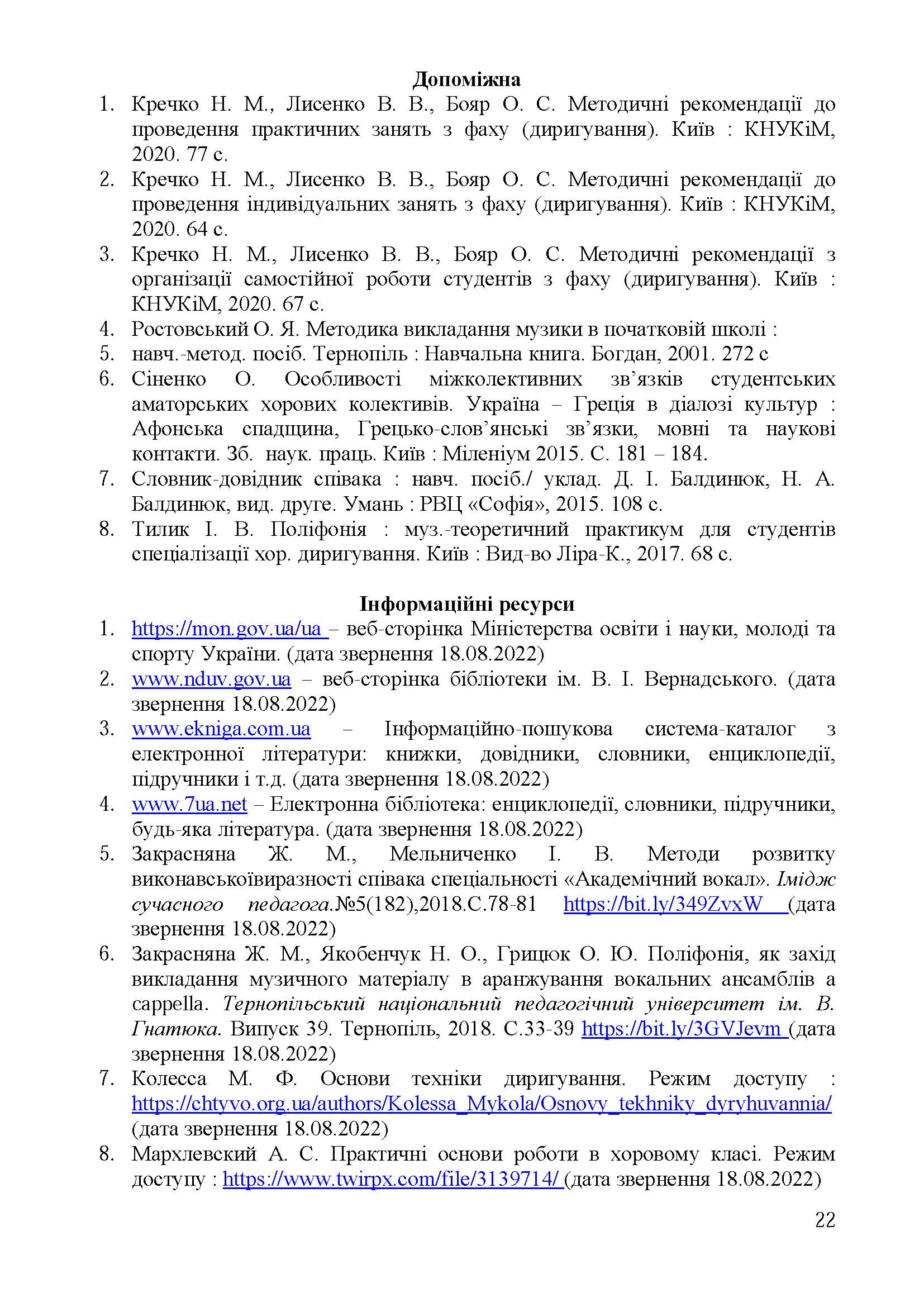 0000 Страница 079