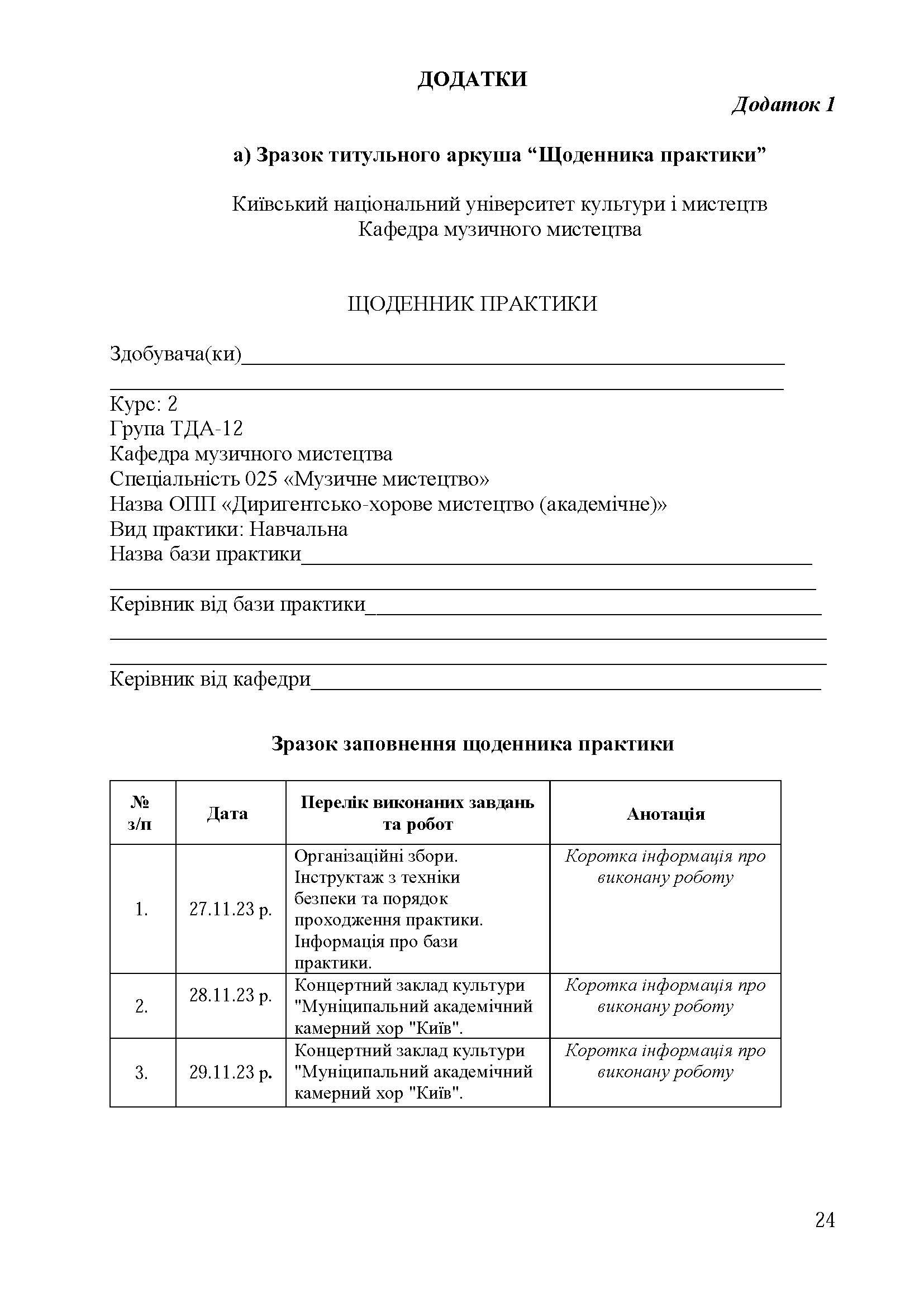 0000 Страница 081