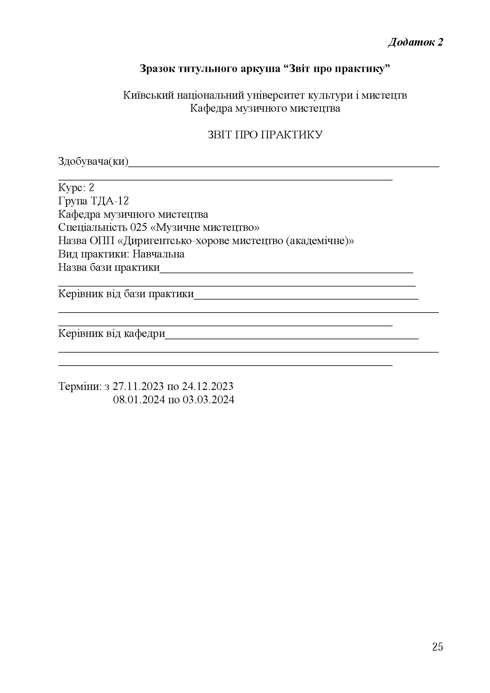 0000 Страница 082