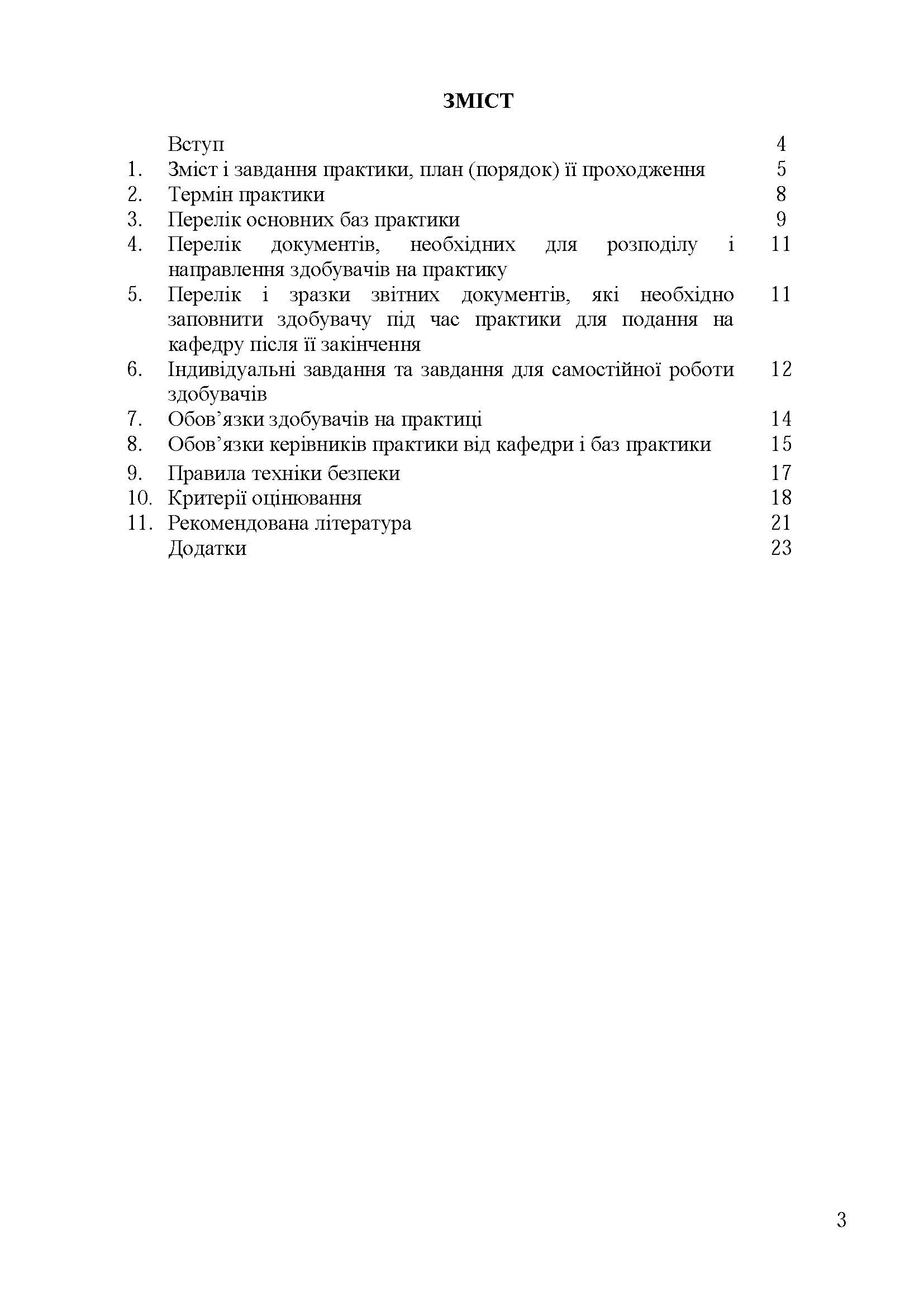 0000 Страница 086