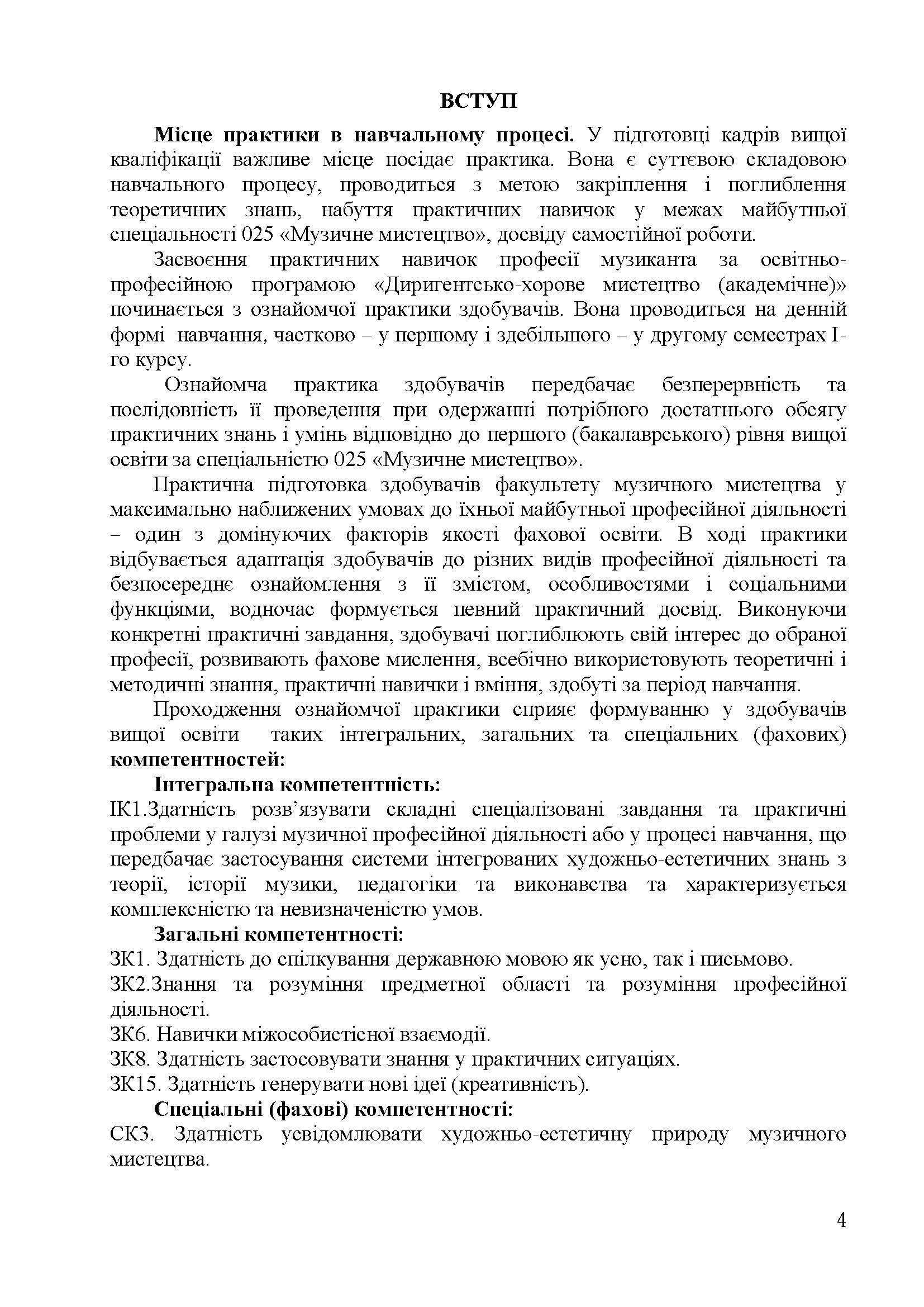 0000 Страница 087