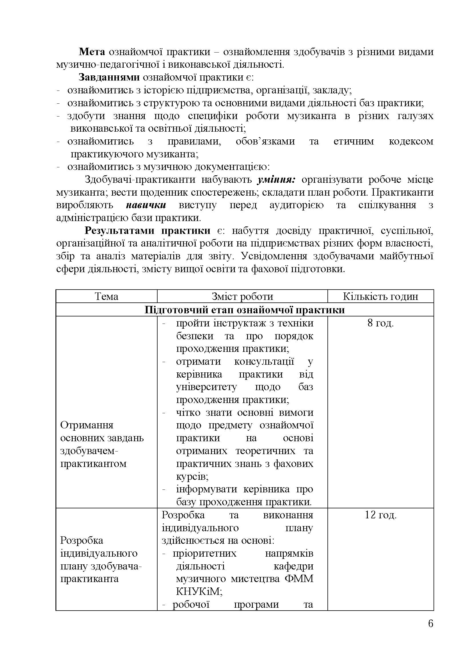 0000 Страница 089