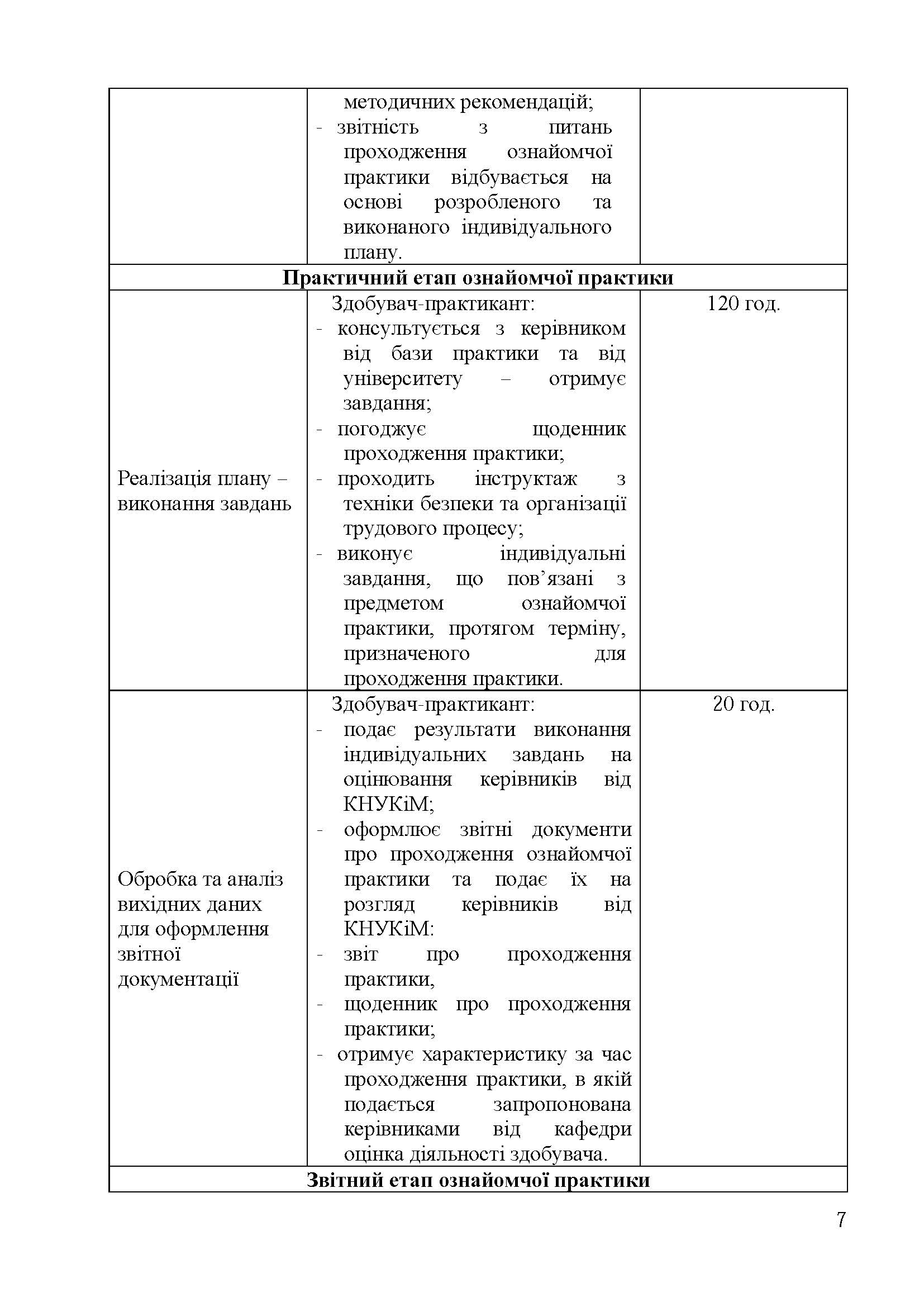 0000 Страница 090
