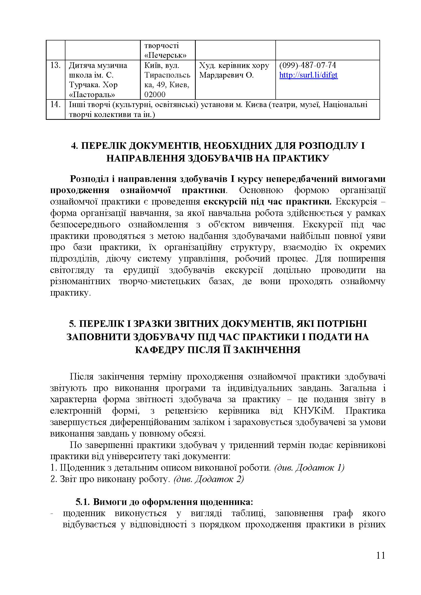 0000 Страница 094