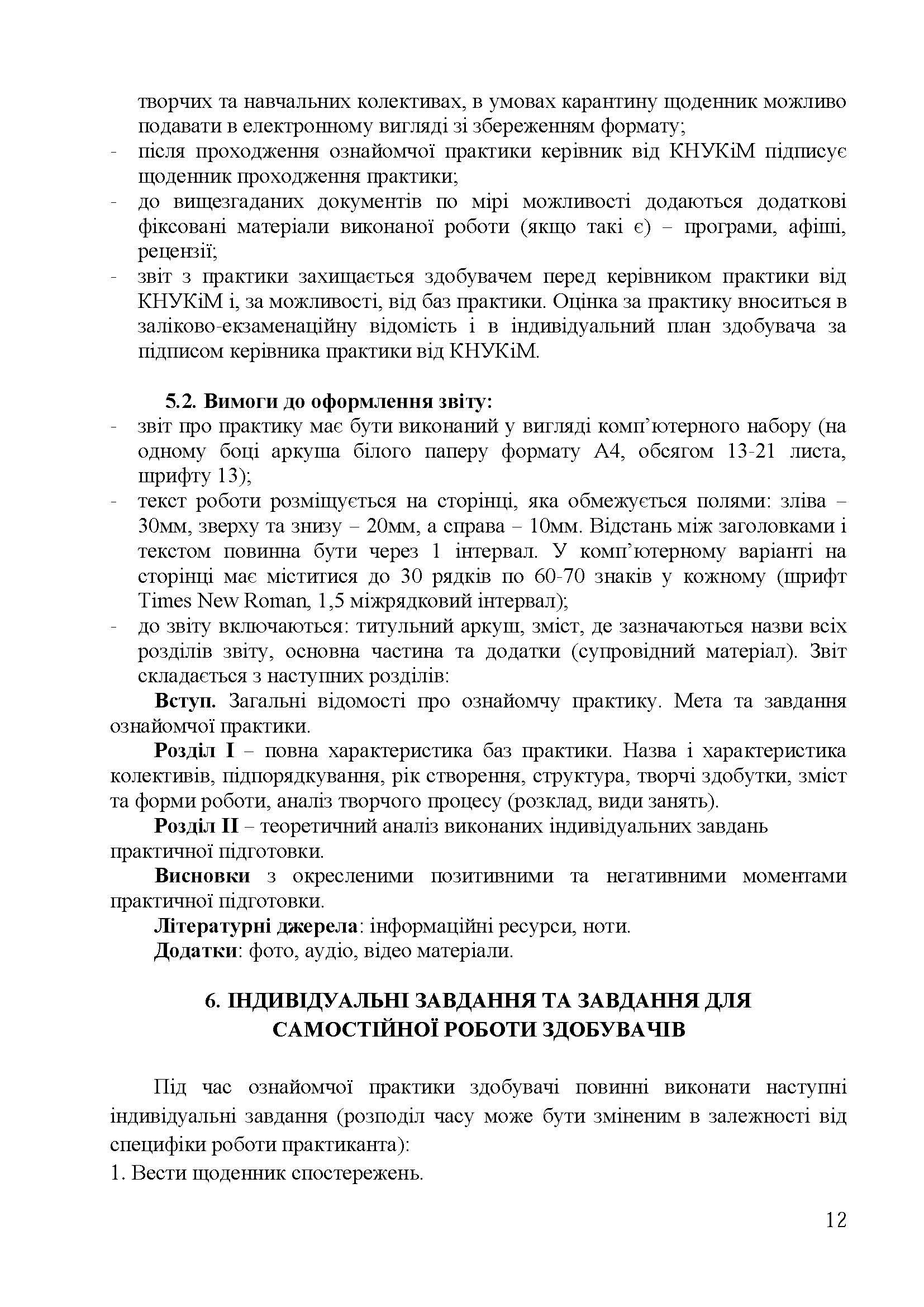 0000 Страница 095