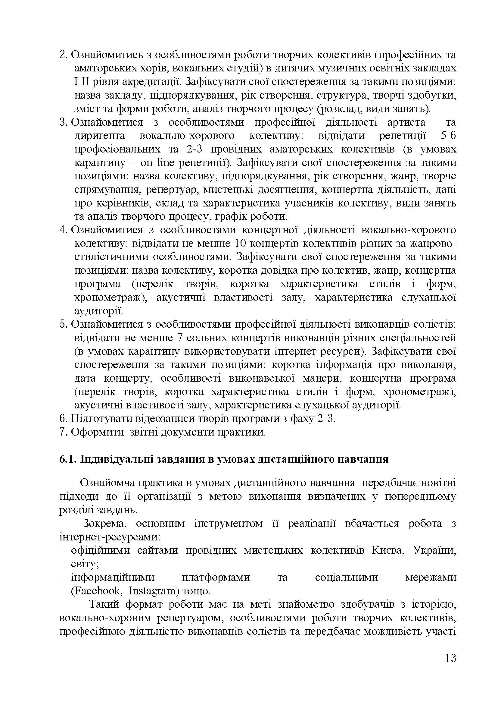 0000 Страница 096