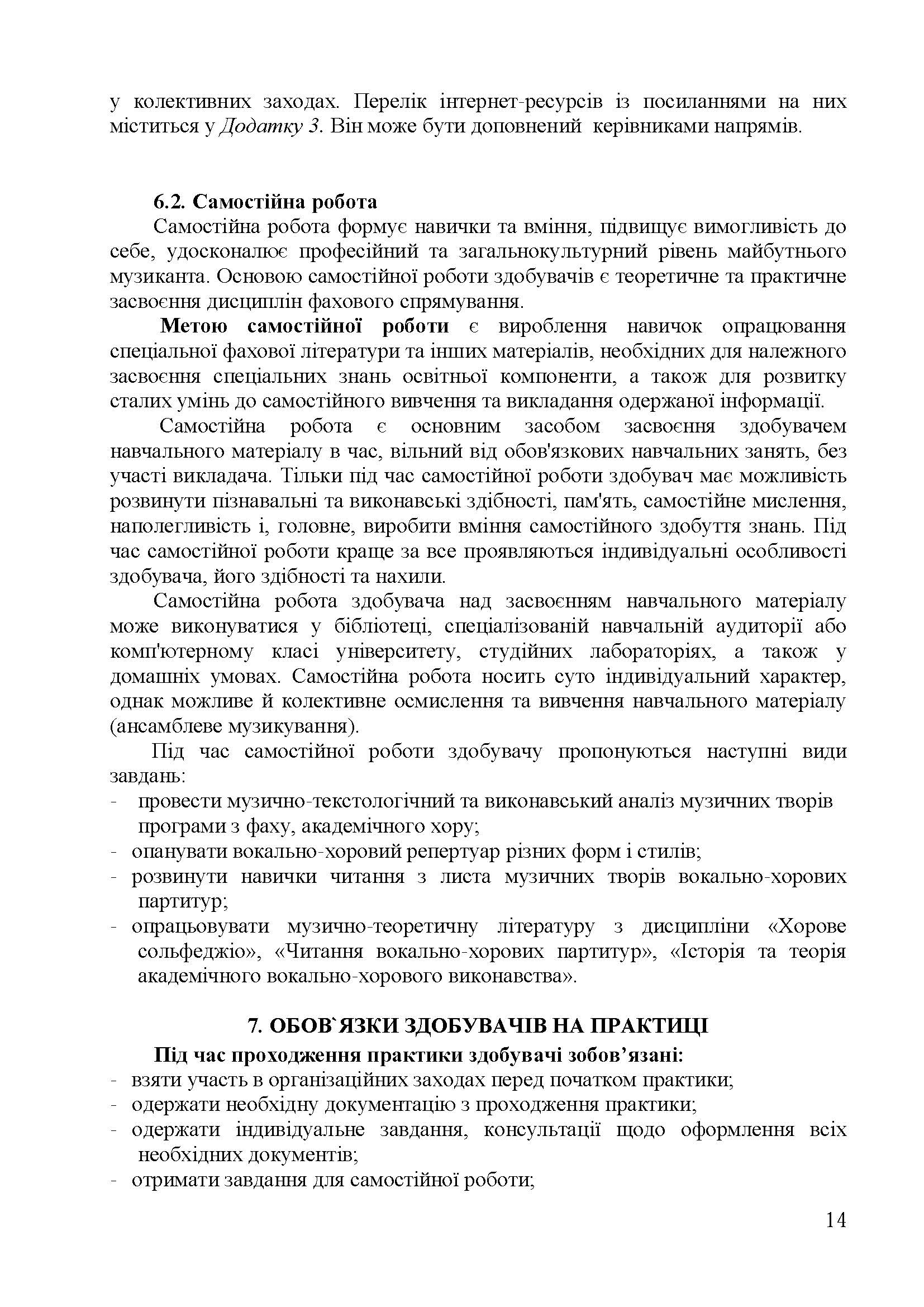 0000 Страница 097