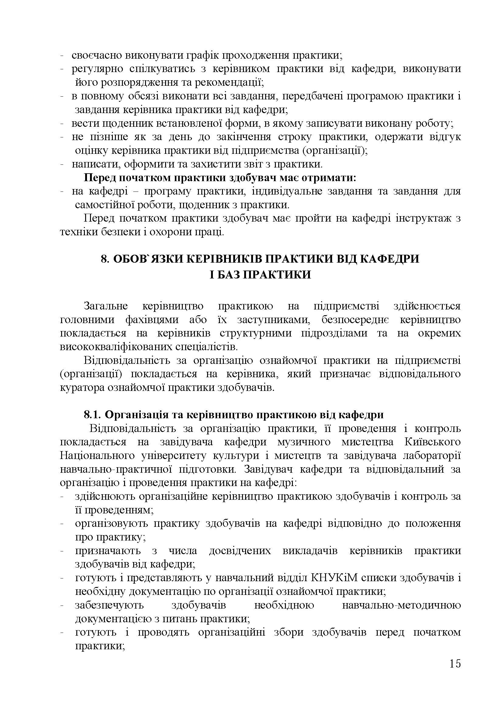 0000 Страница 098