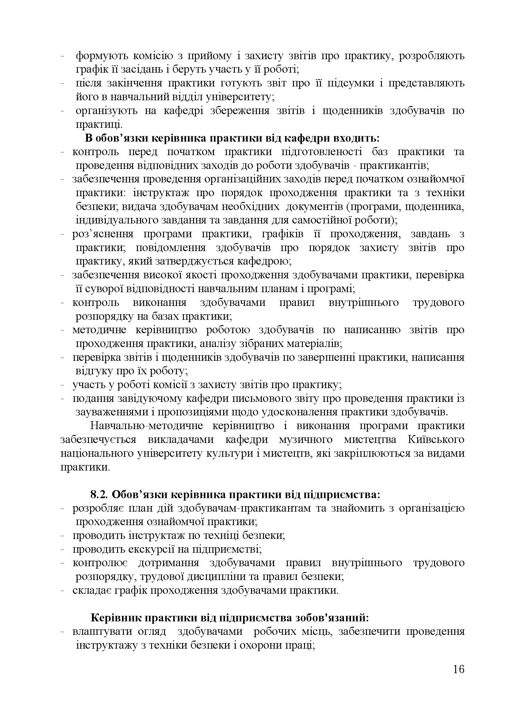 0000 Страница 099