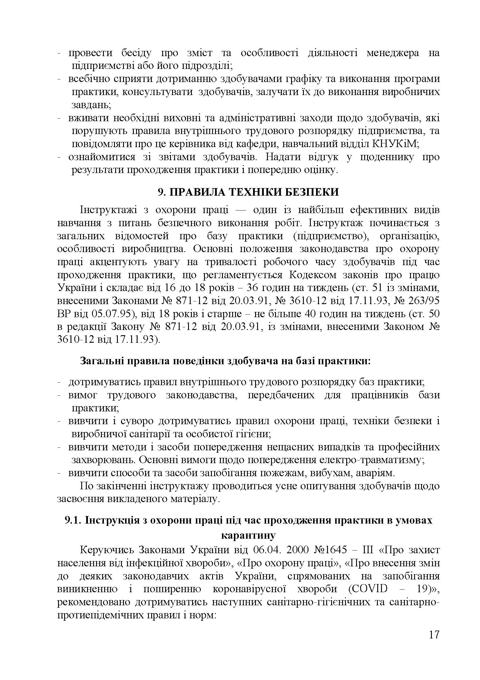 0000 Страница 100