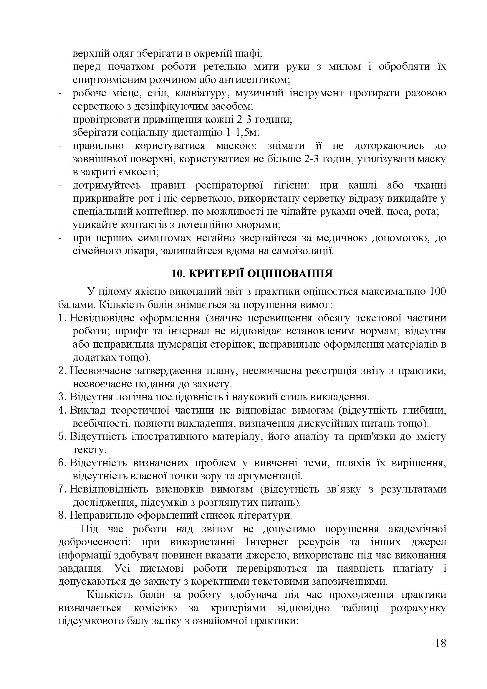 0000 Страница 101