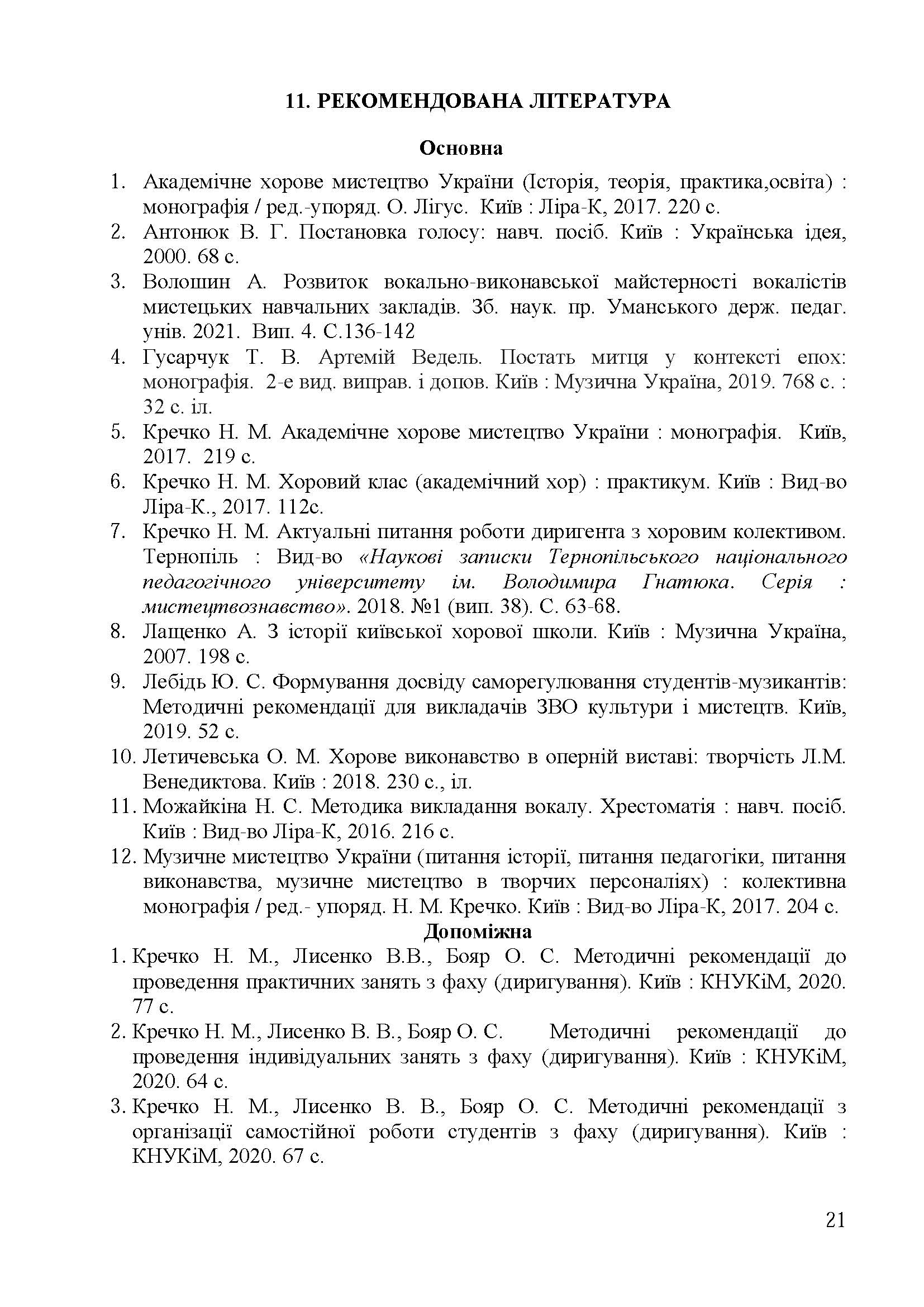 0000 Страница 104