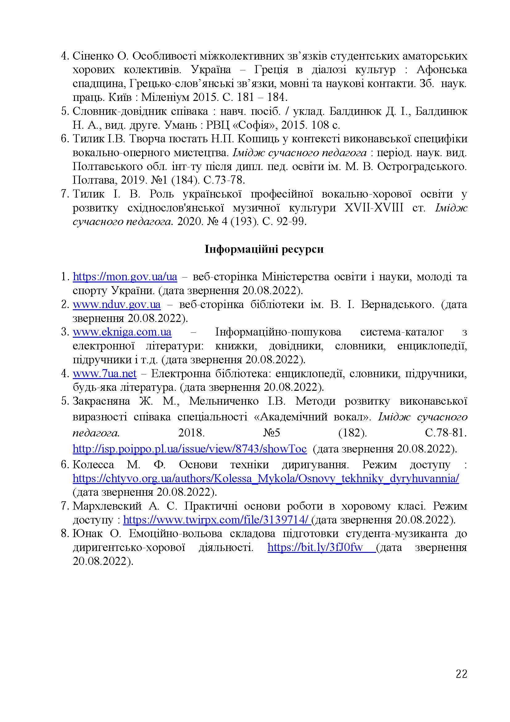 0000 Страница 105