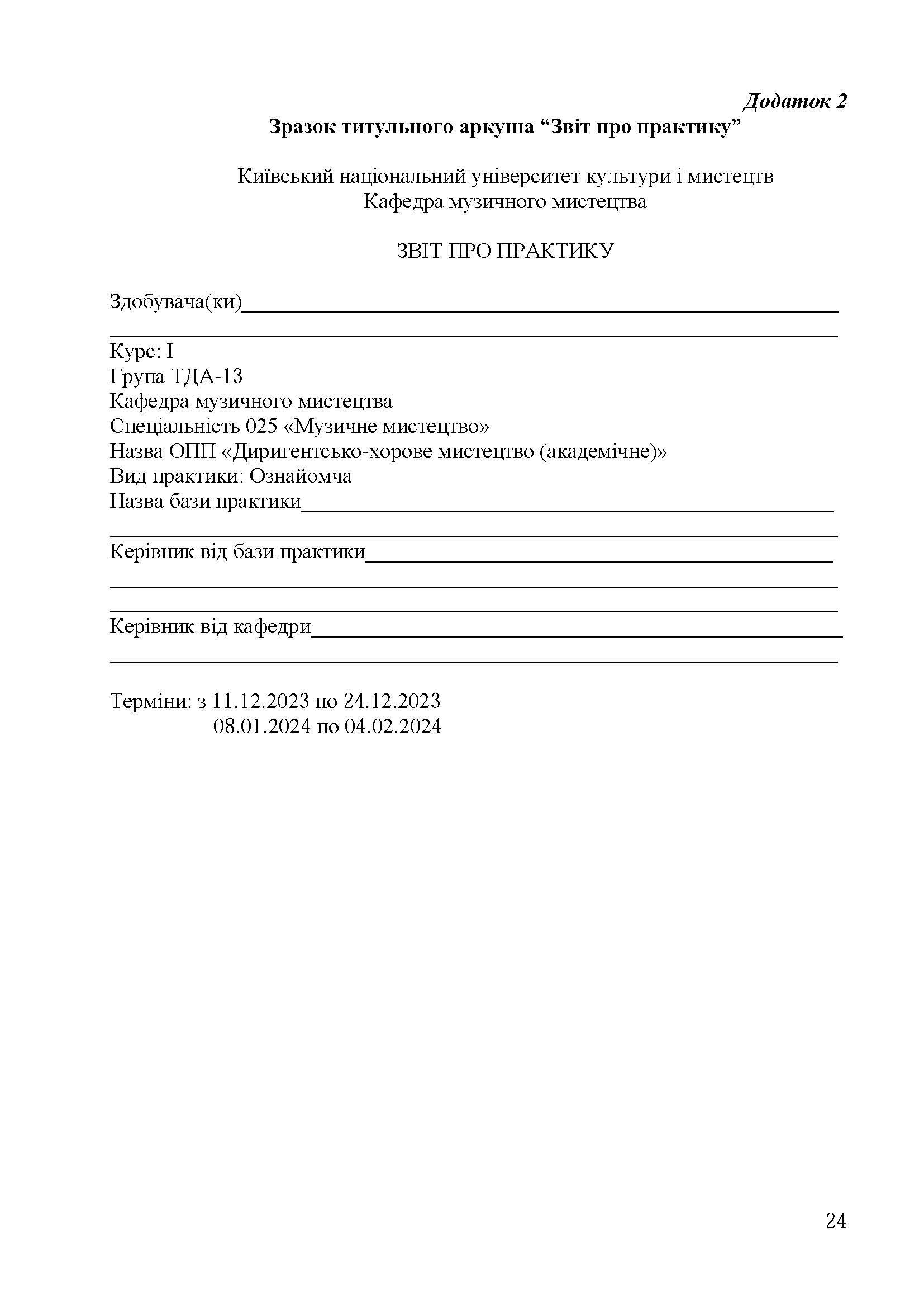 0000 Страница 107