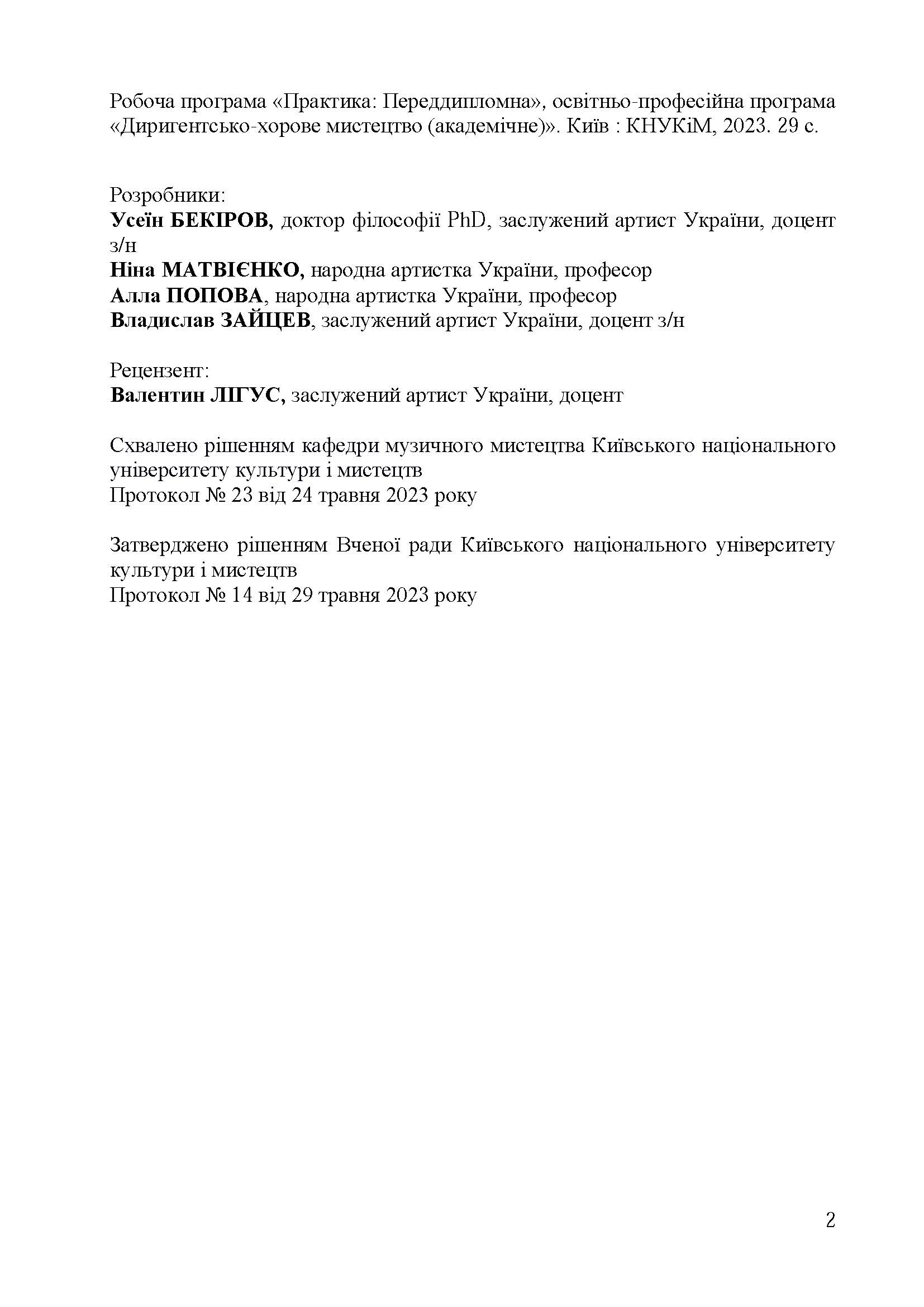 0000 Страница 110