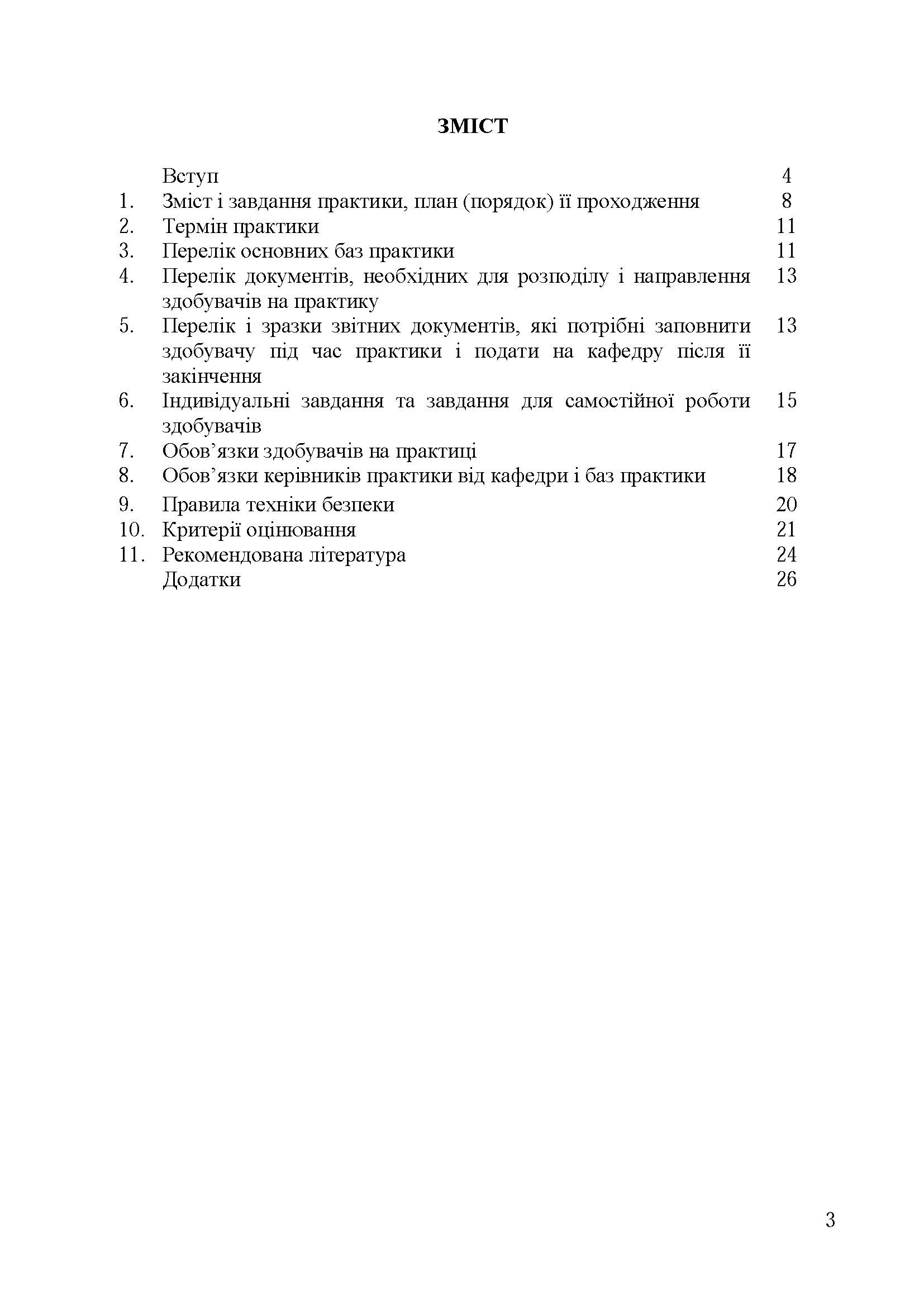 0000 Страница 111