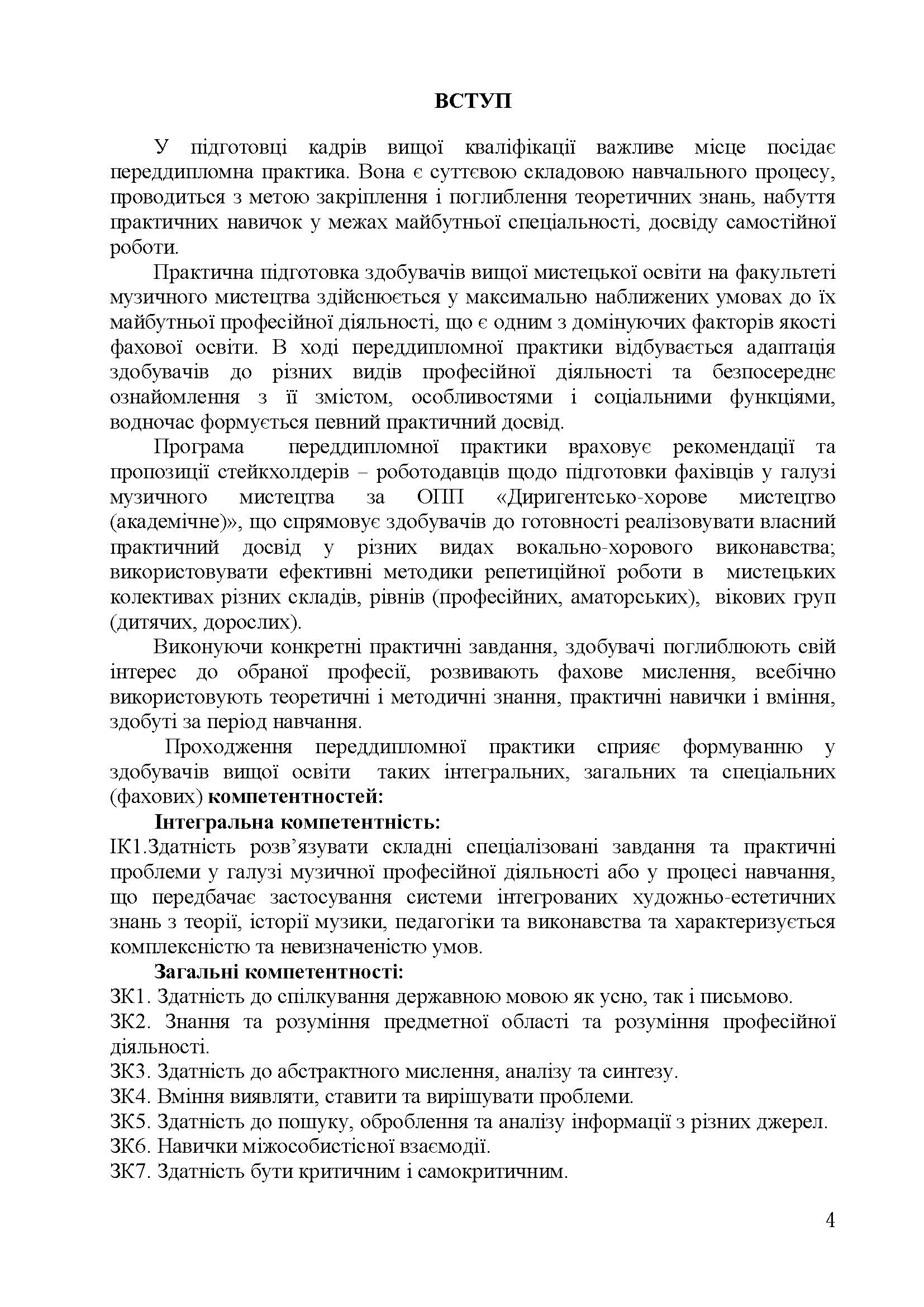 0000 Страница 112