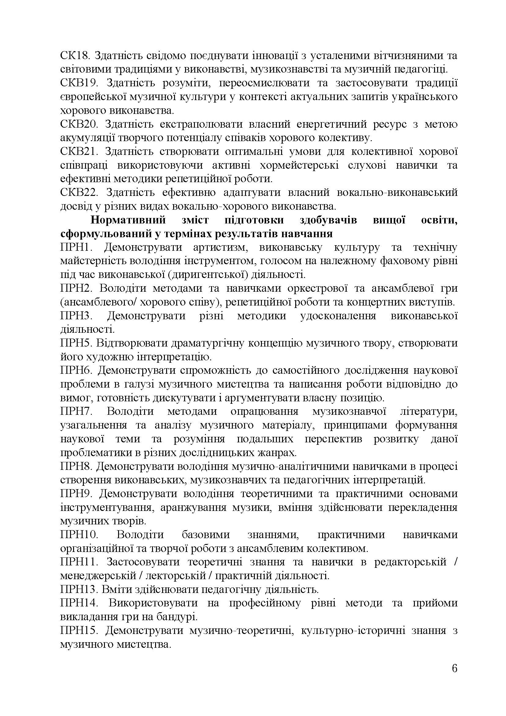 0000 Страница 114