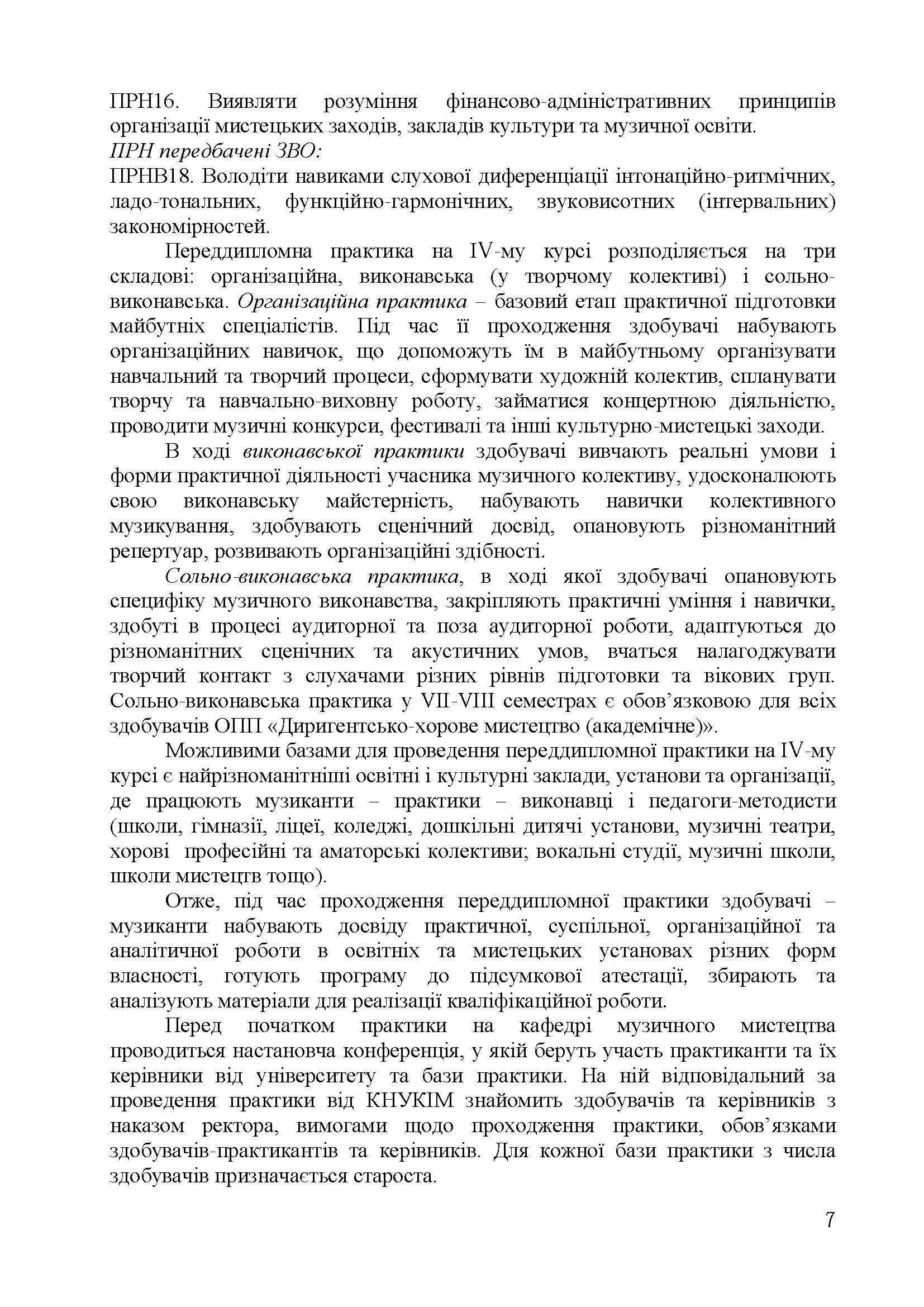 0000 Страница 115