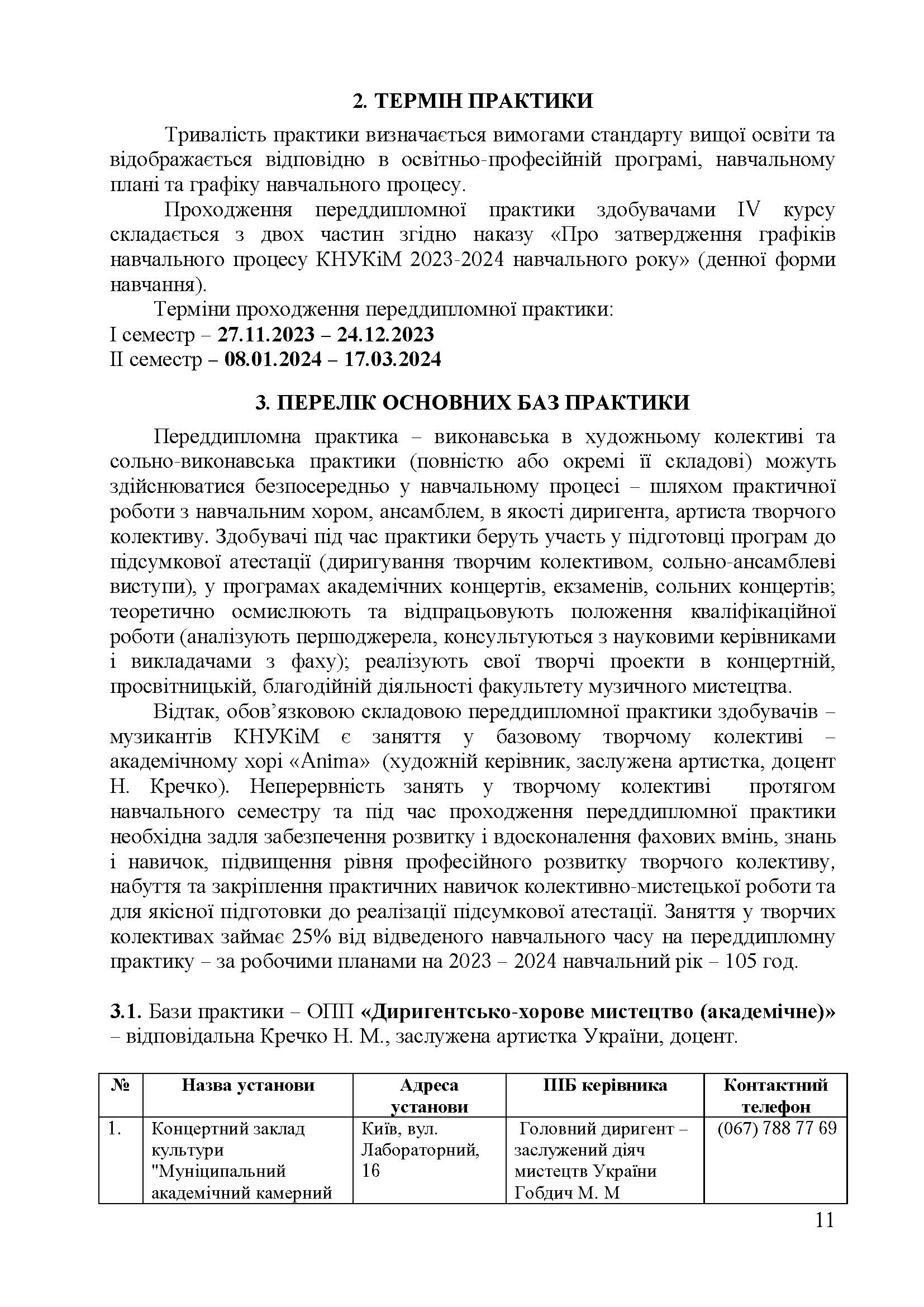 0000 Страница 119