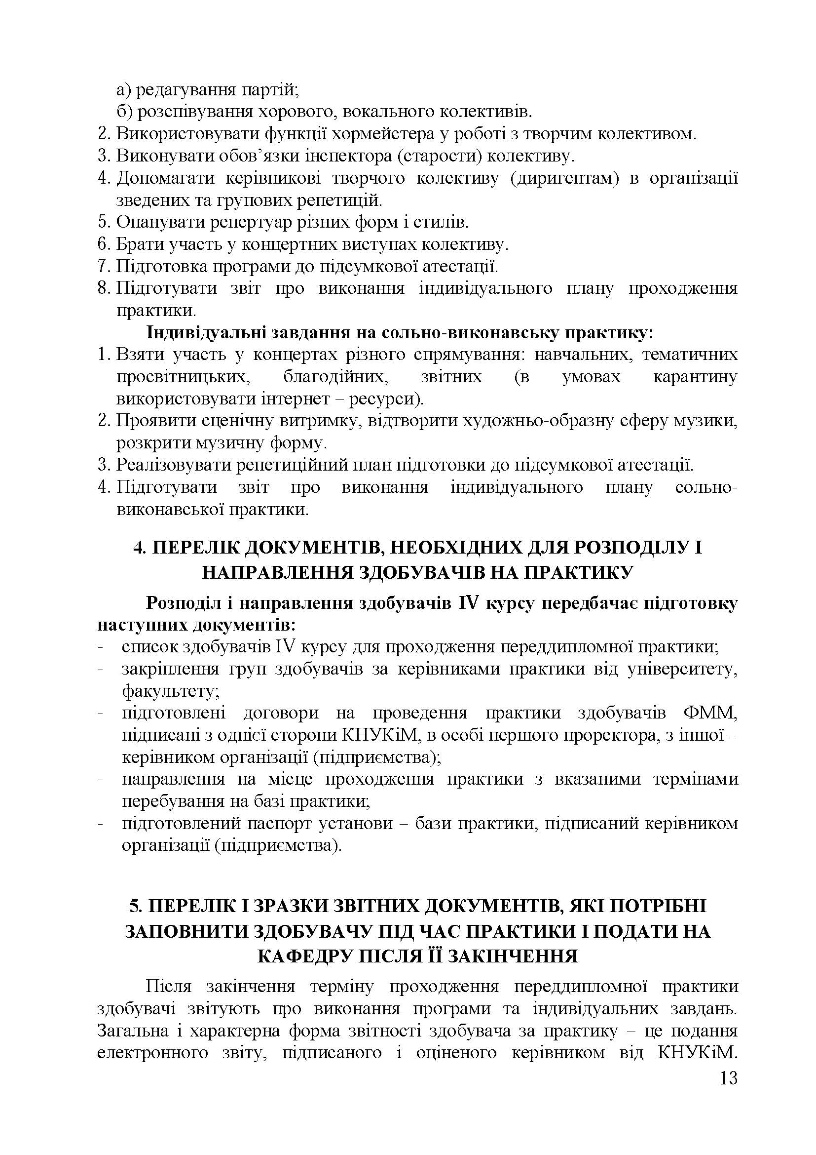 0000 Страница 121