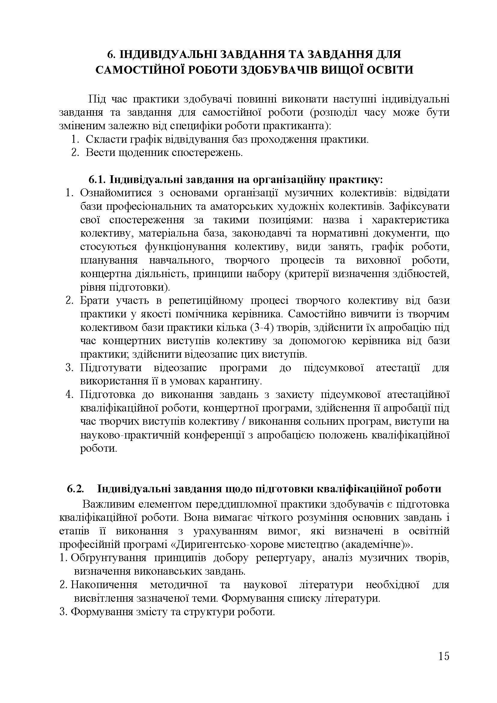 0000 Страница 123