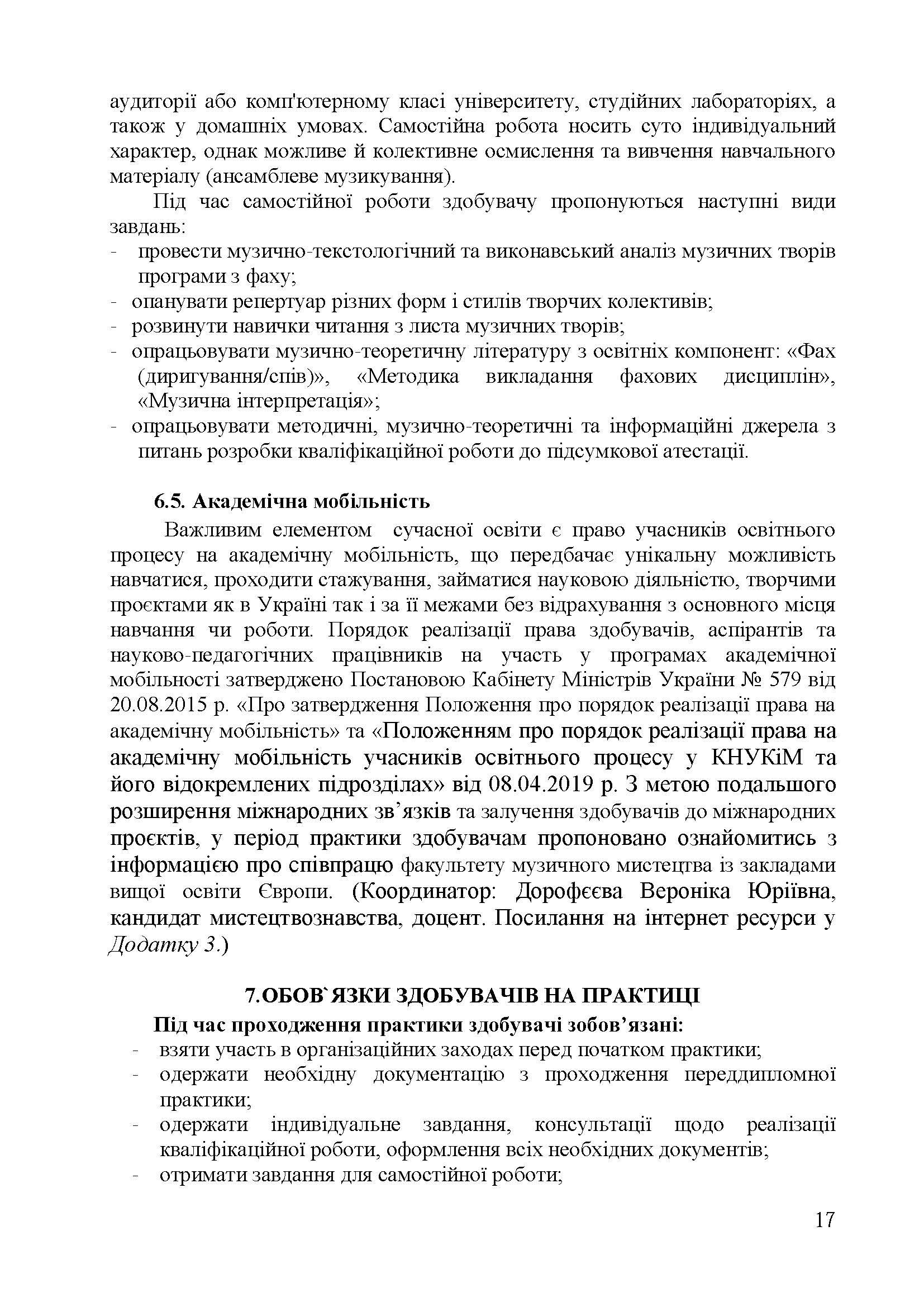 0000 Страница 125