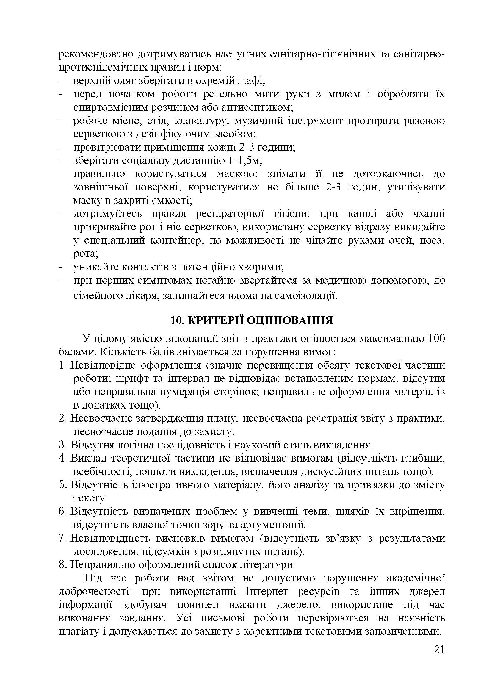 0000 Страница 129