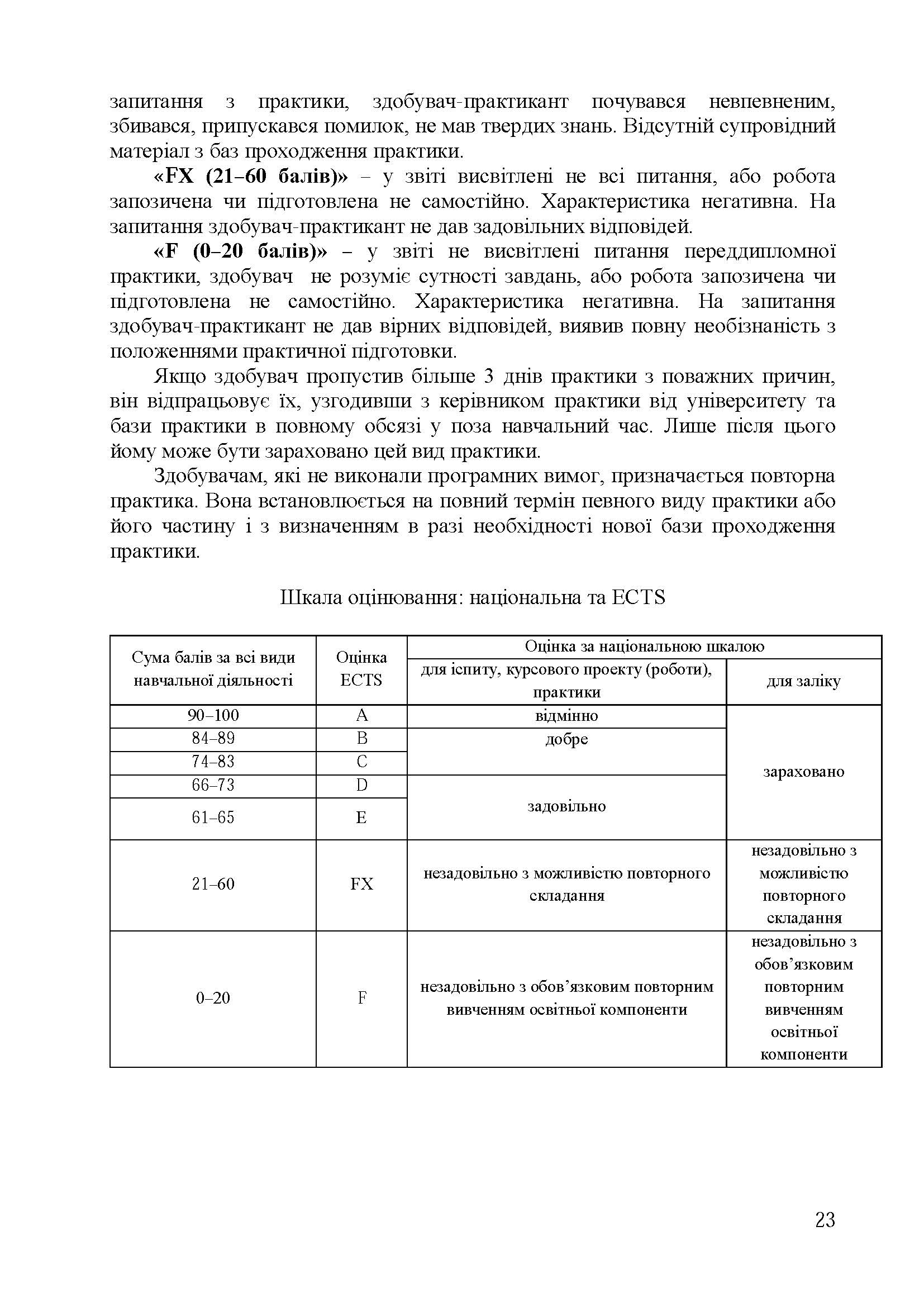 0000 Страница 131