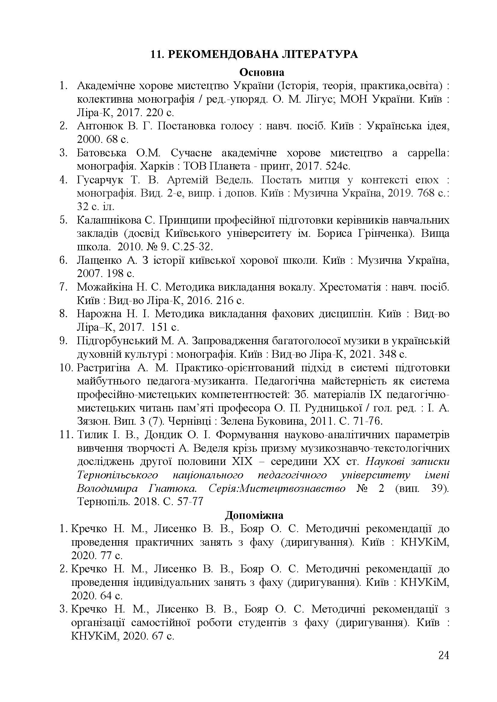 0000 Страница 132