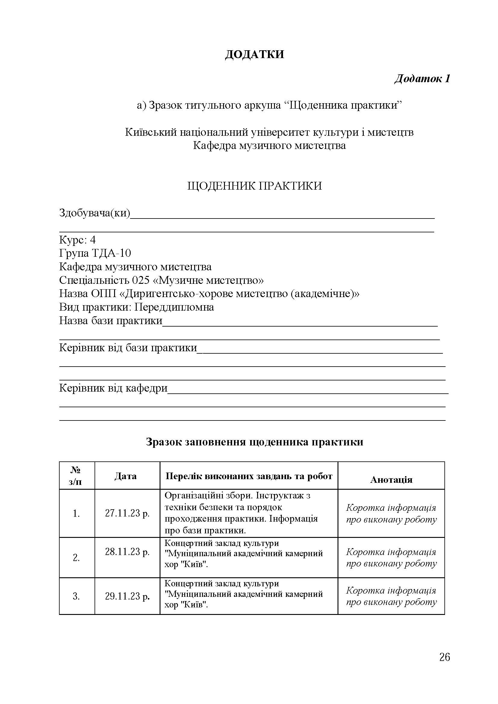 0000 Страница 134