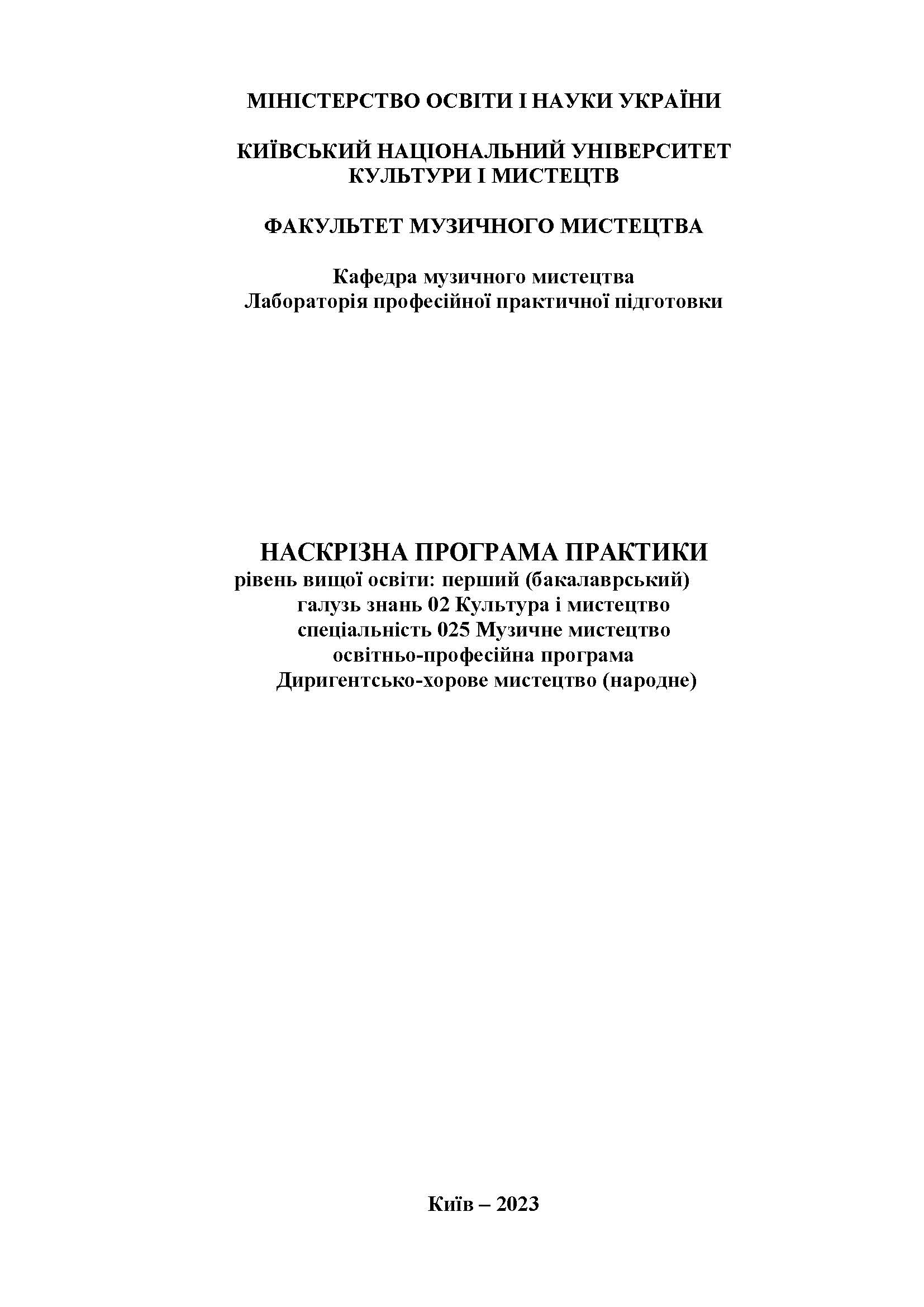 0000 Страница 138