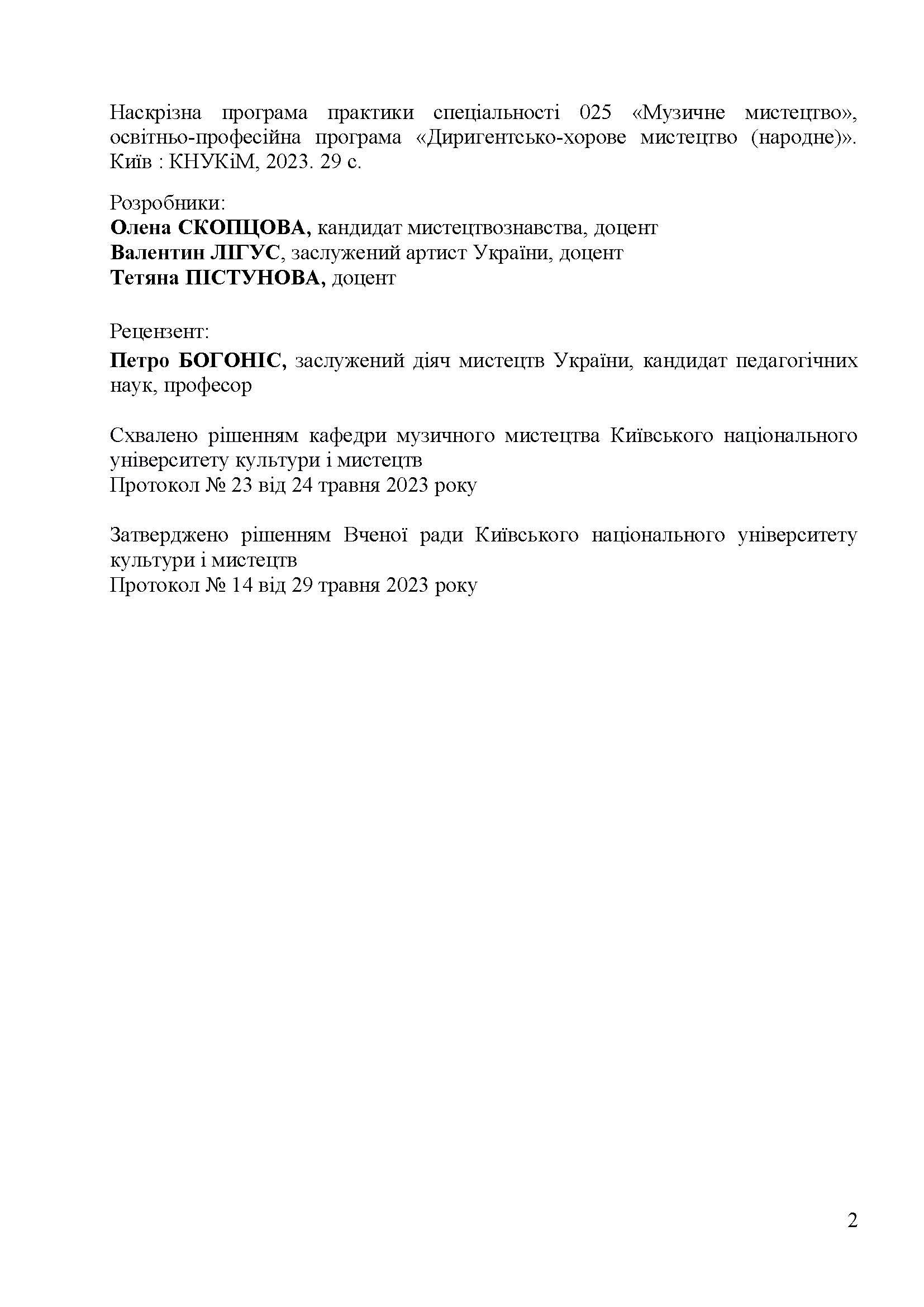 0000 Страница 139