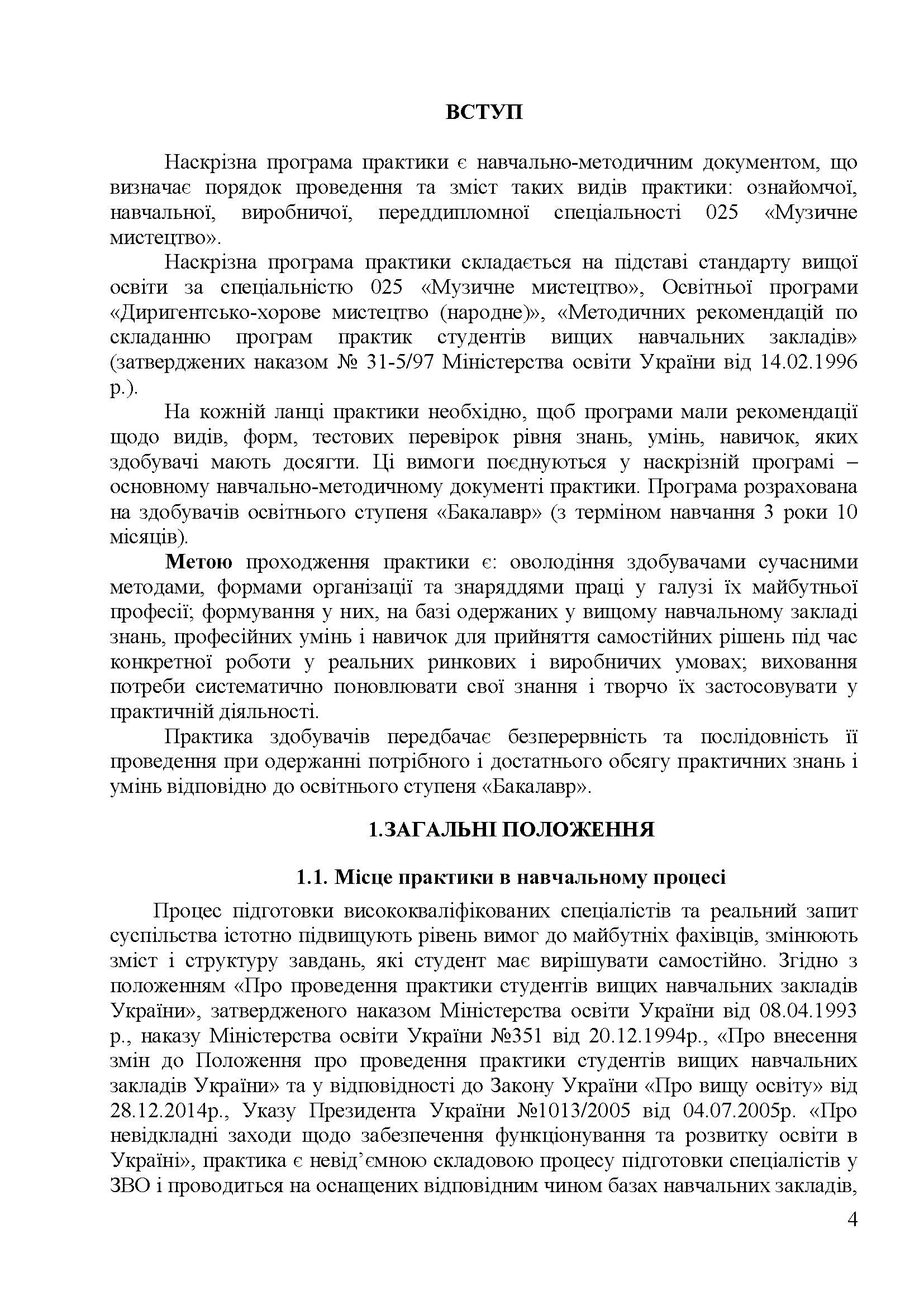 0000 Страница 141