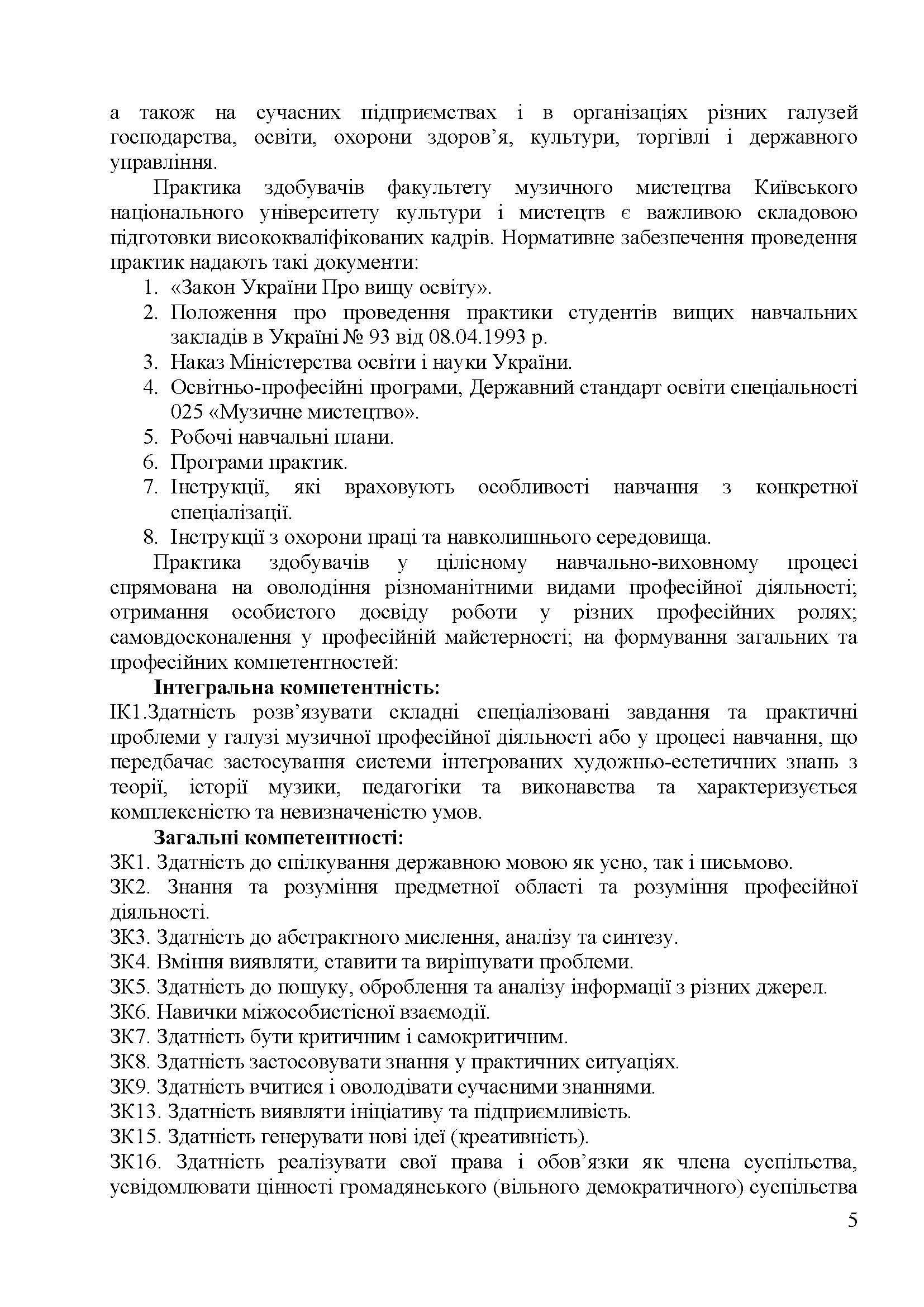 0000 Страница 142