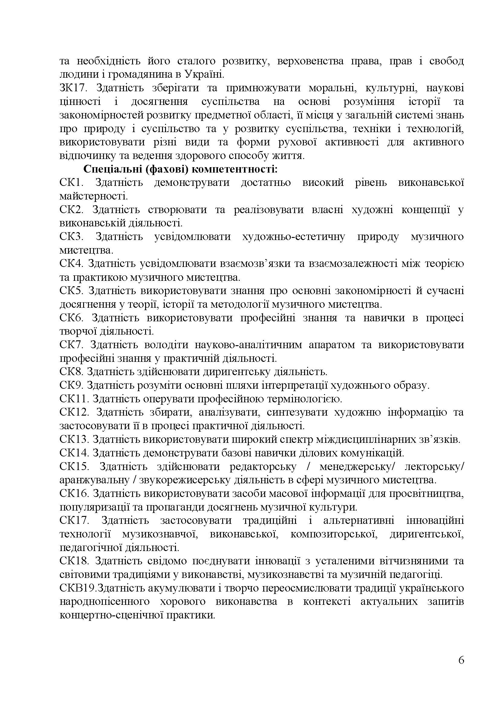 0000 Страница 143