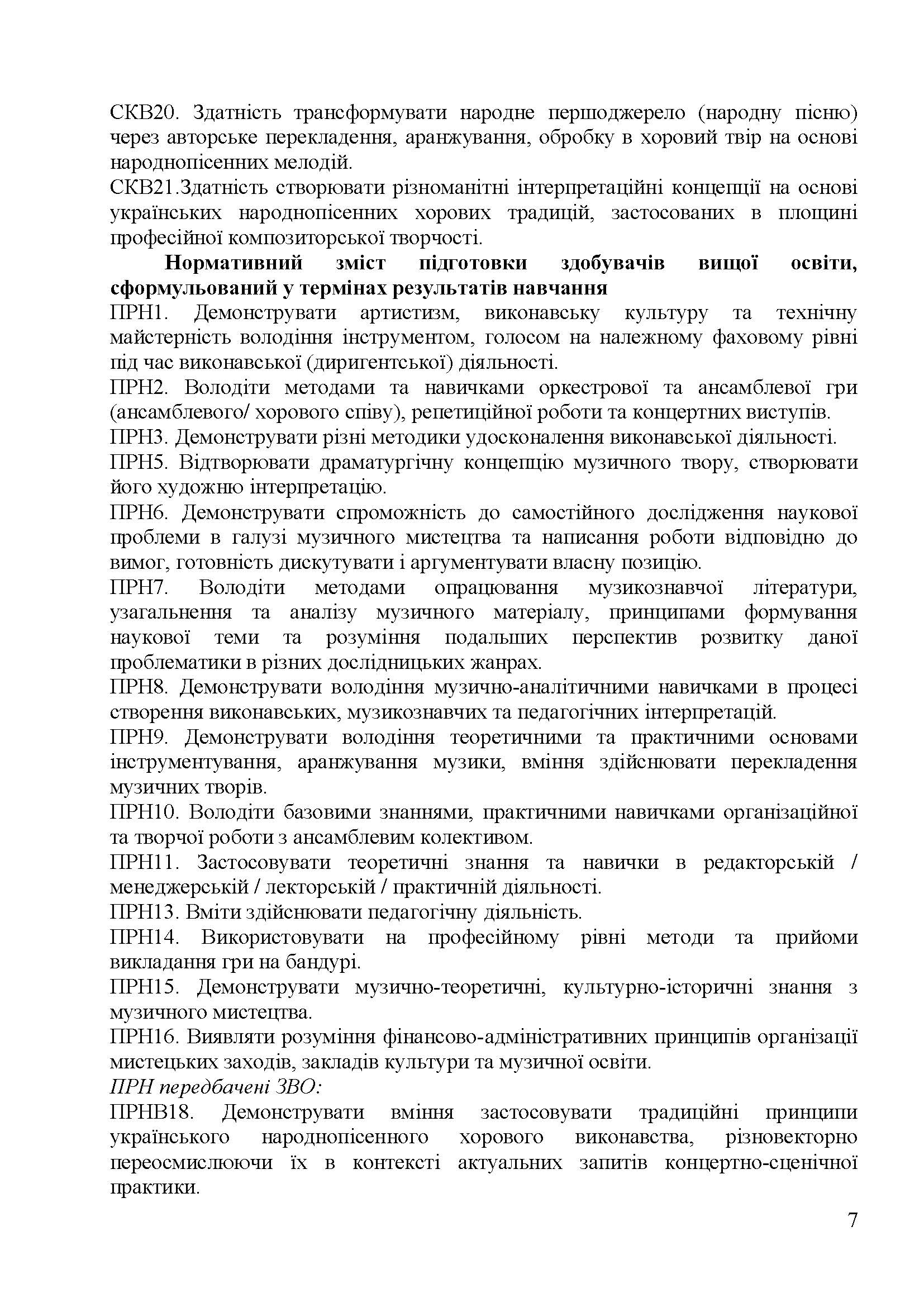 0000 Страница 144