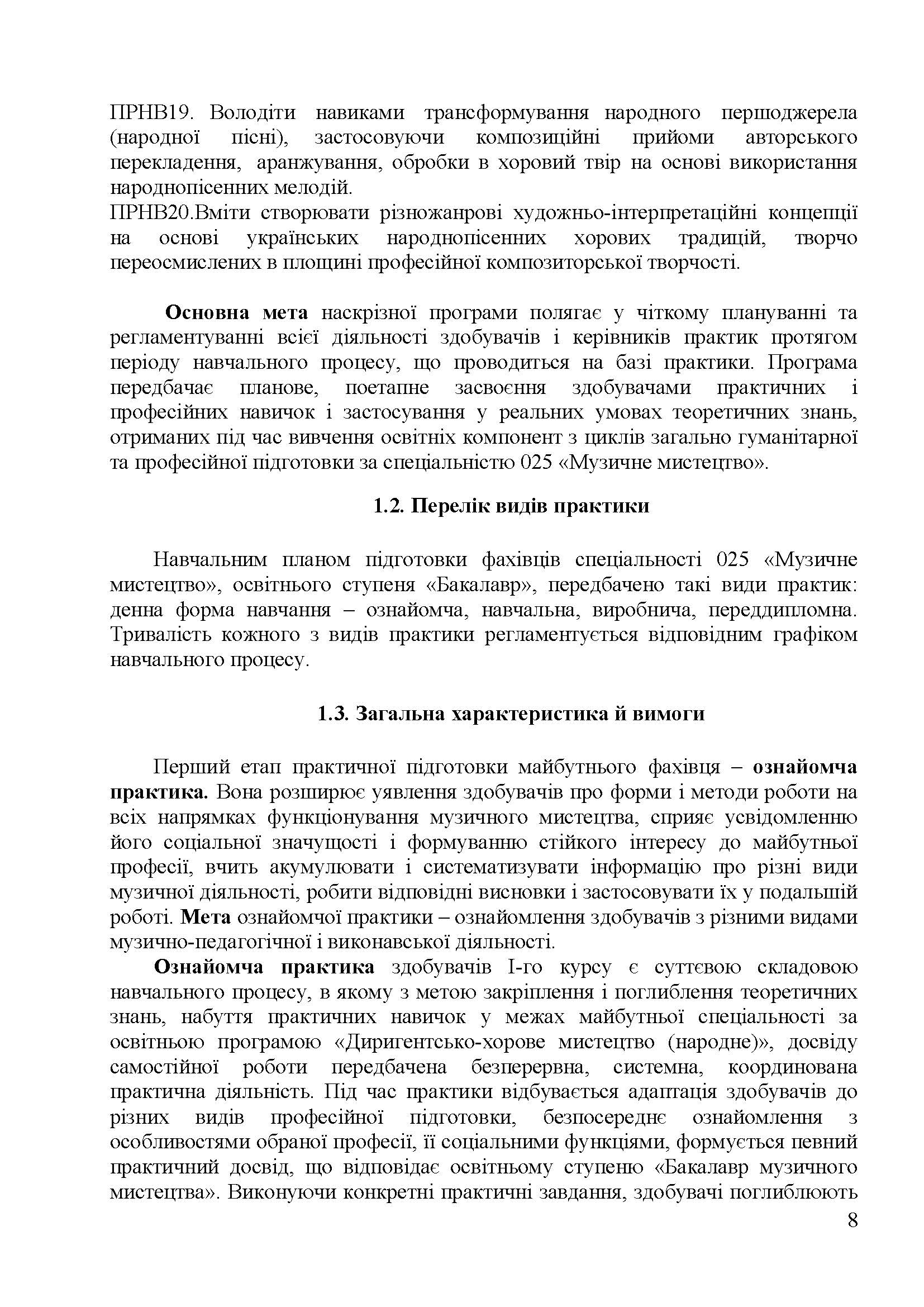 0000 Страница 145