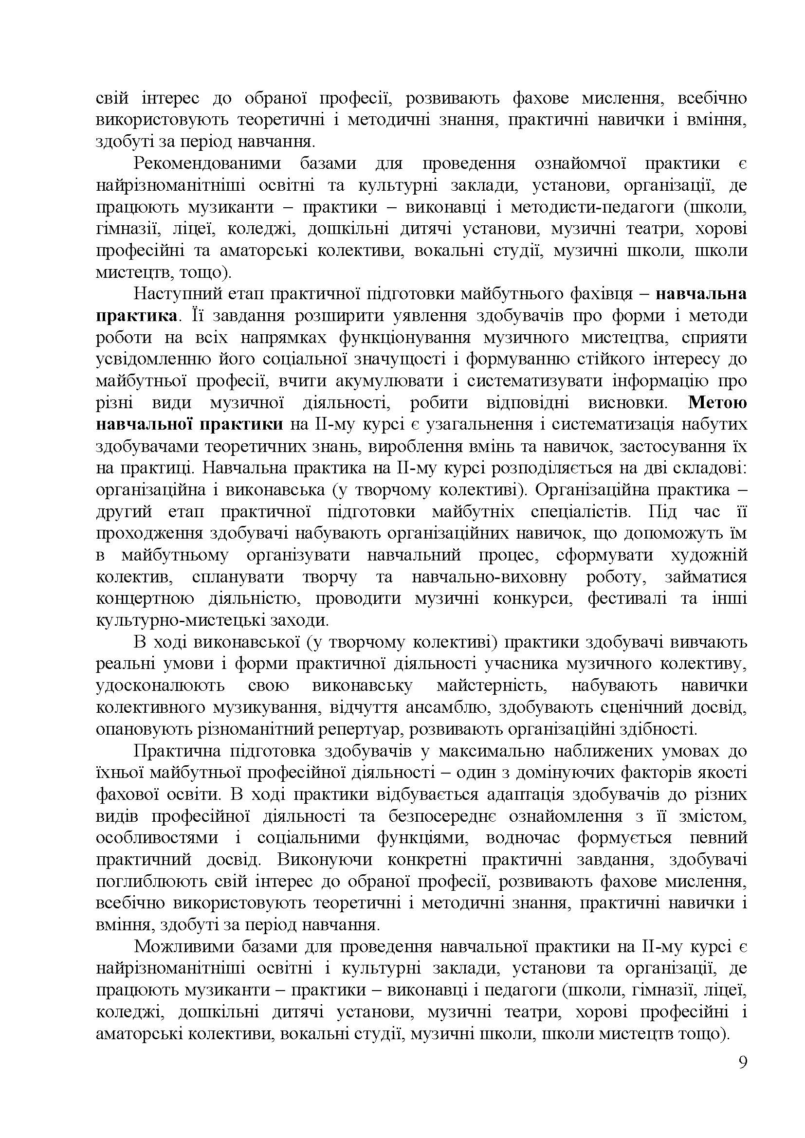 0000 Страница 146