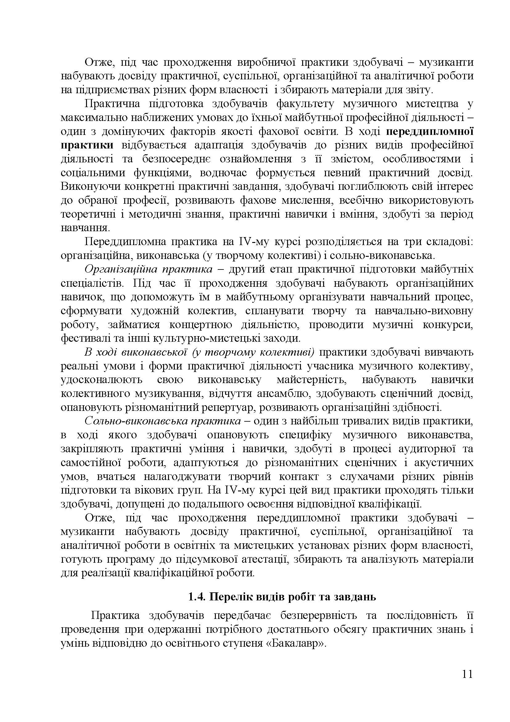 0000 Страница 148