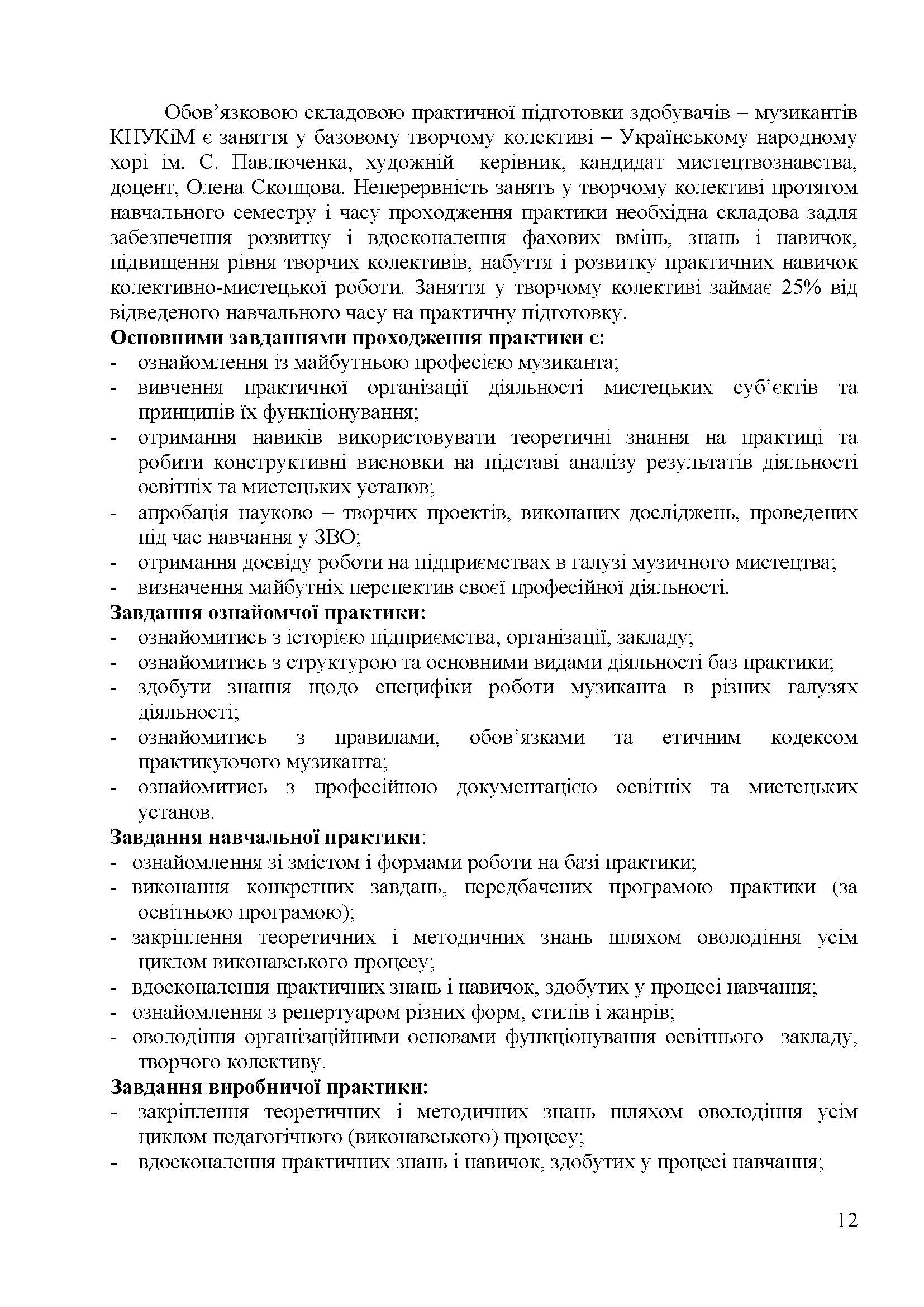 0000 Страница 149