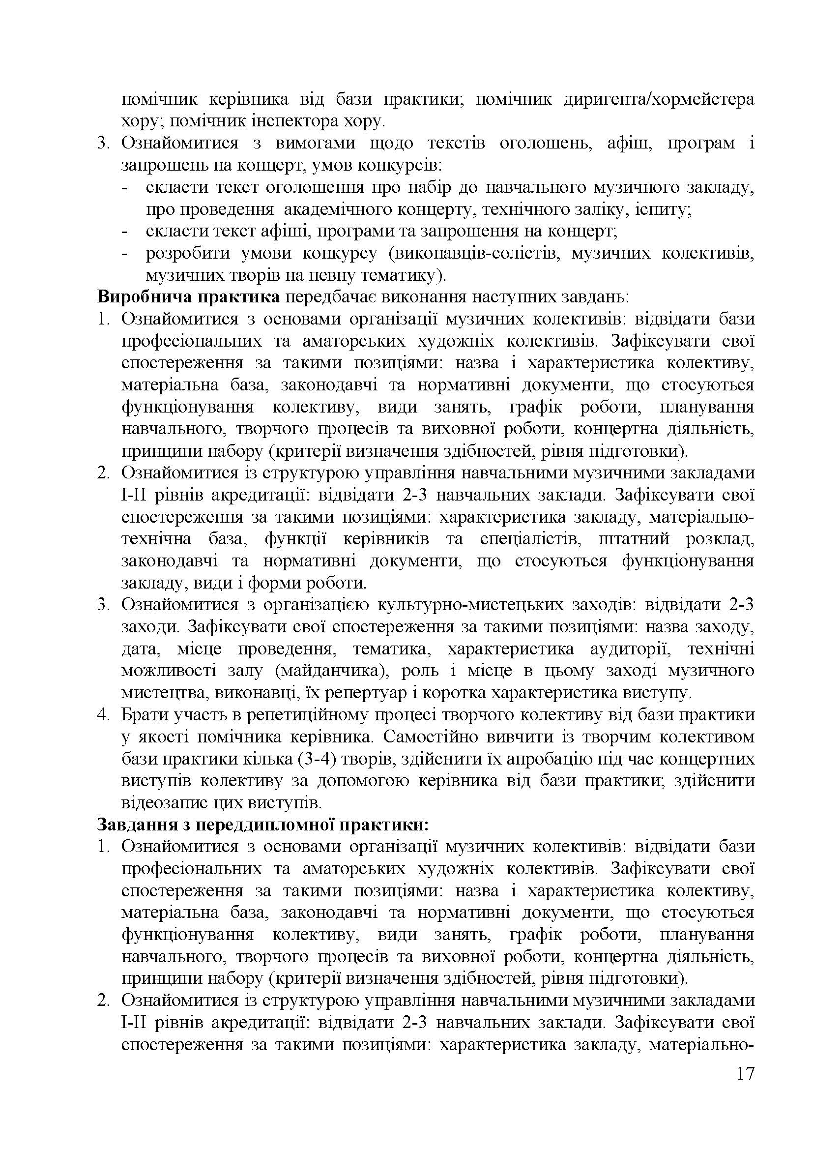 0000 Страница 154