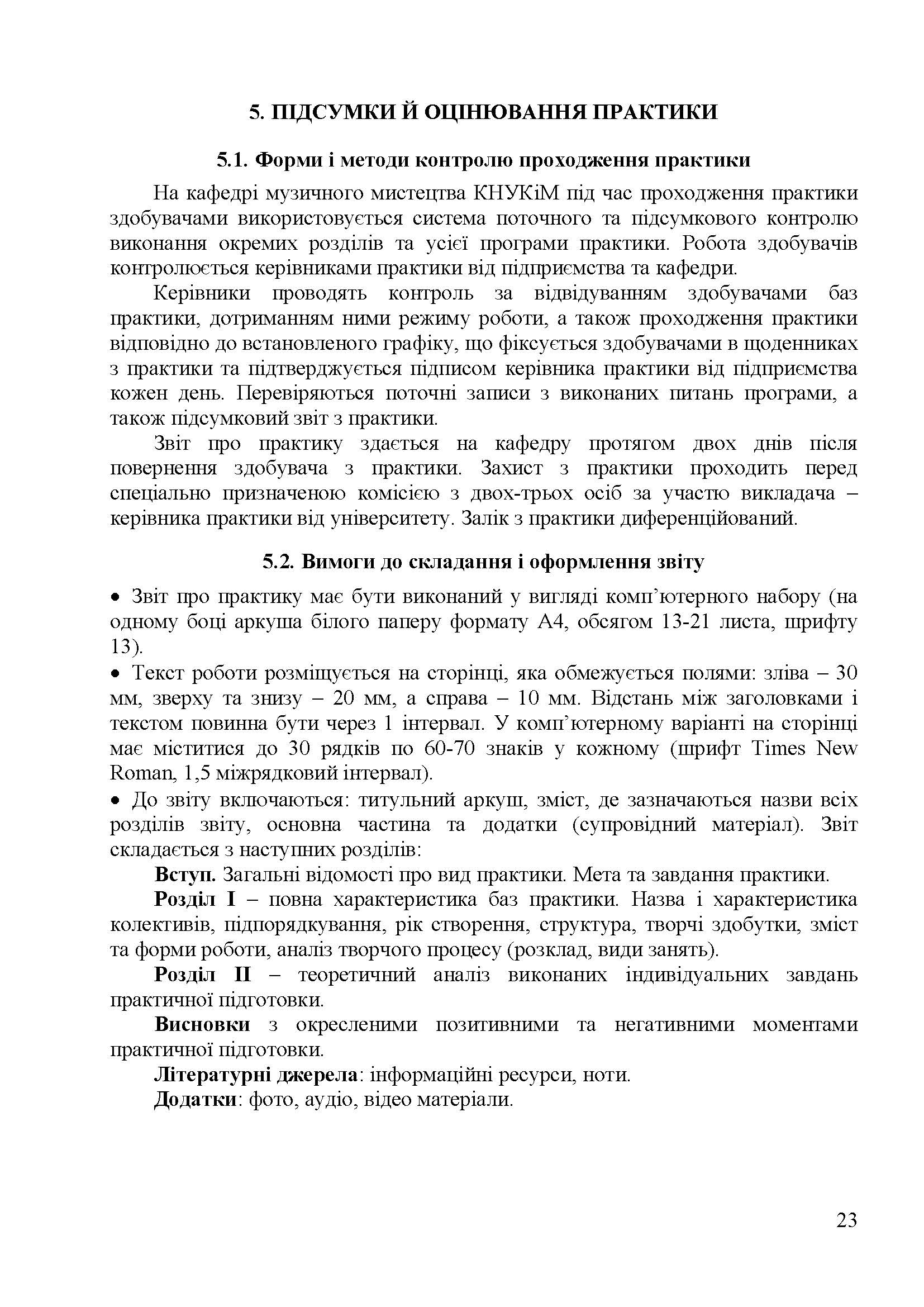 0000 Страница 160