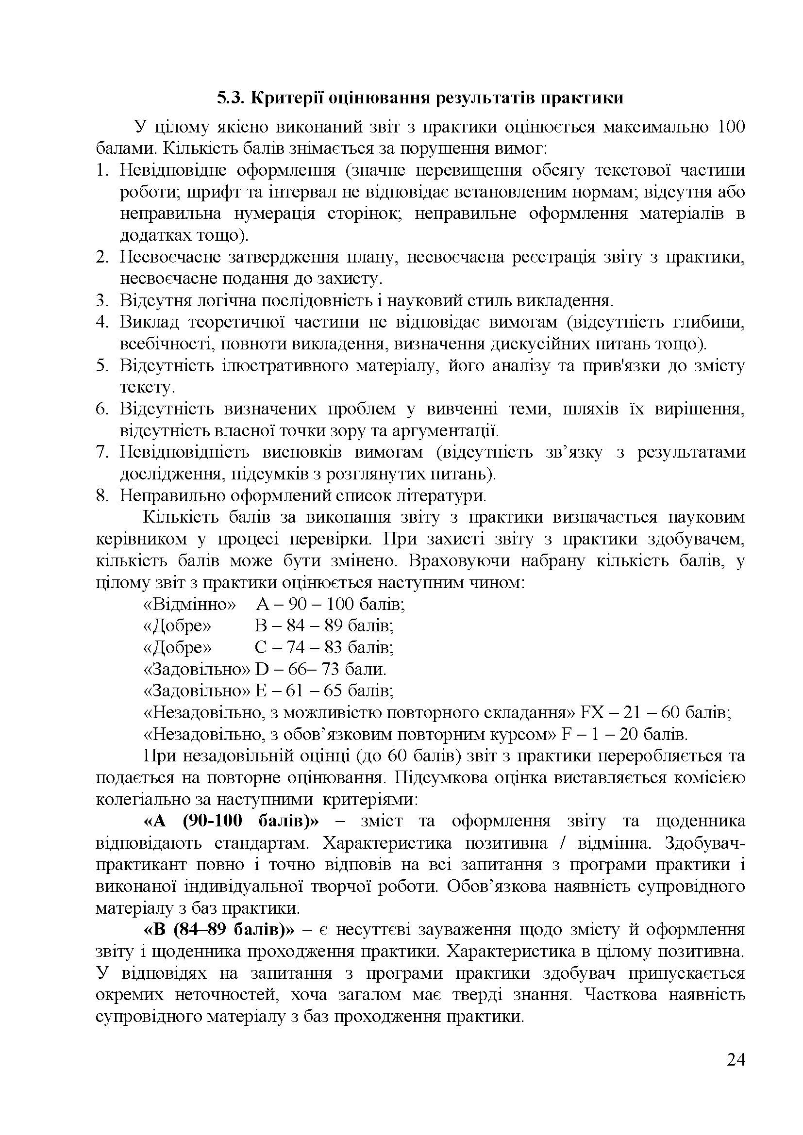 0000 Страница 161