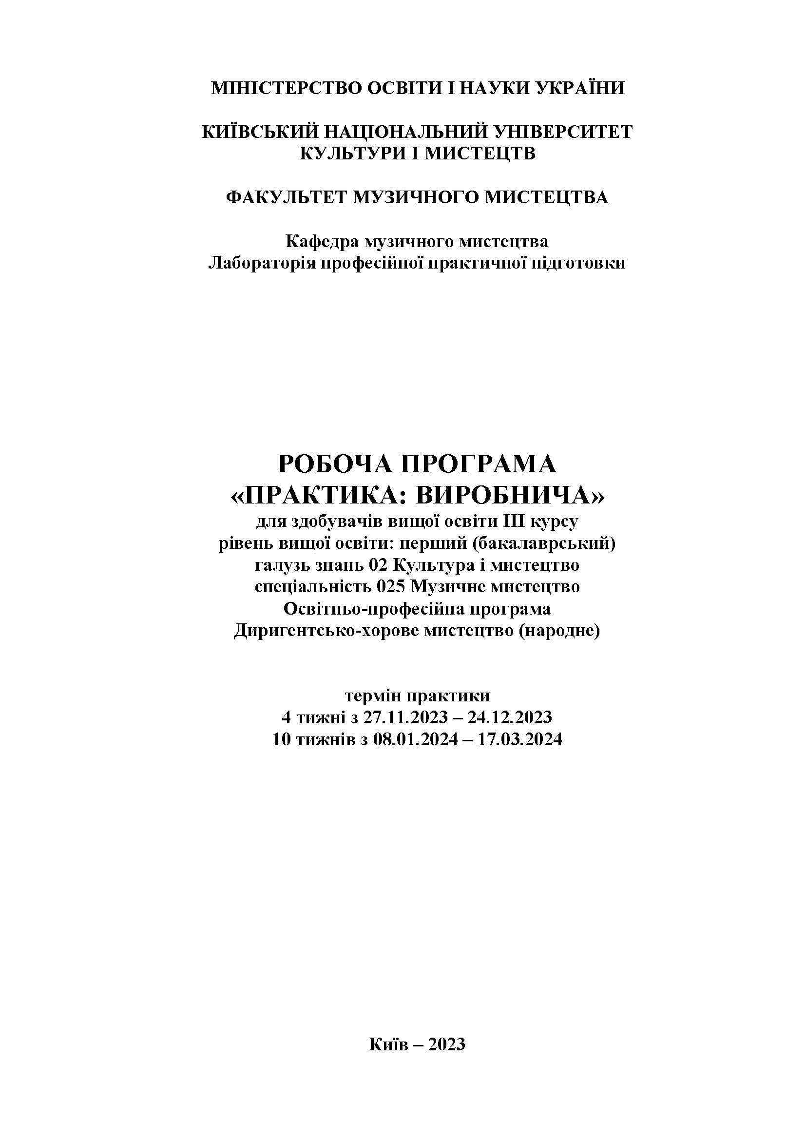 0000 Страница 167