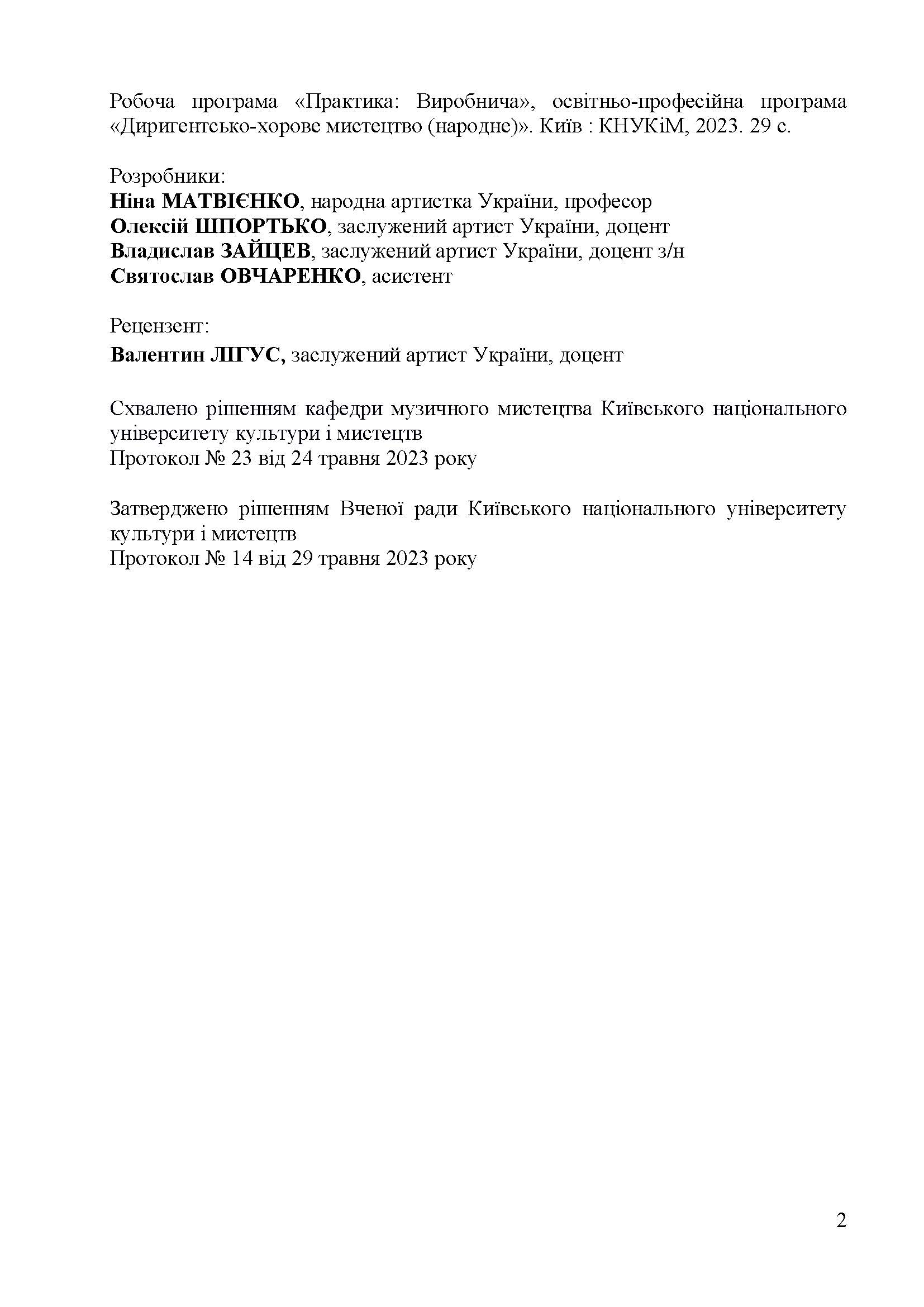 0000 Страница 168