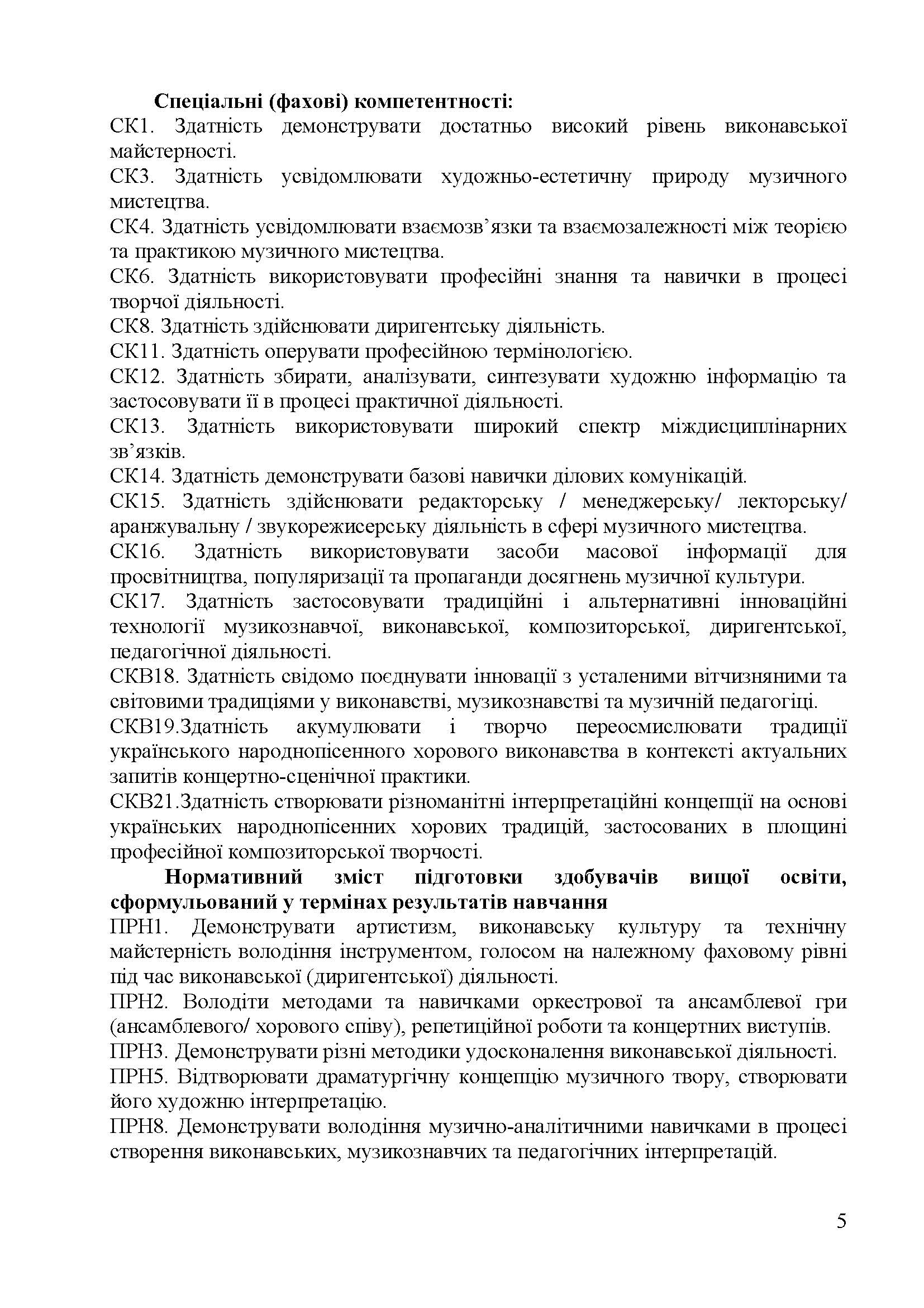 0000 Страница 171