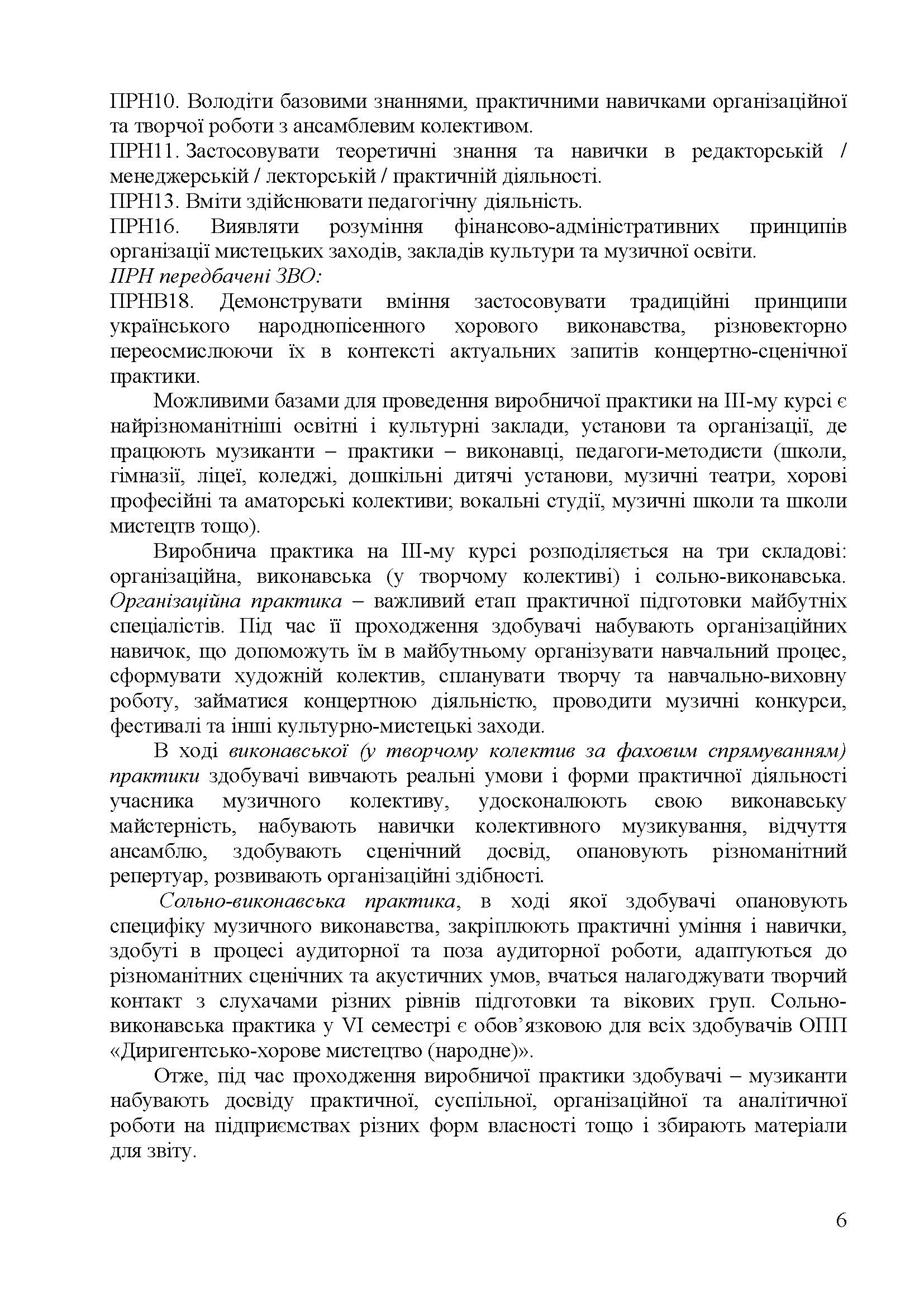 0000 Страница 172