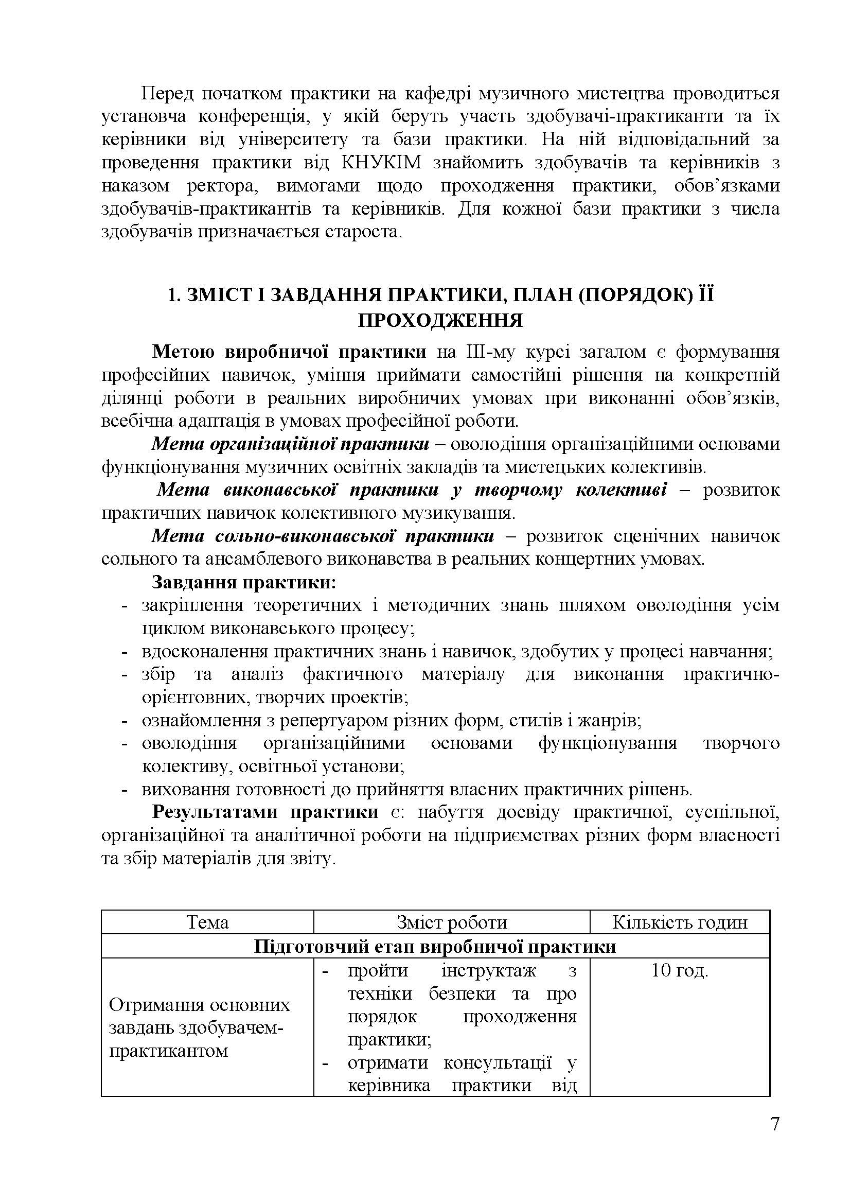 0000 Страница 173