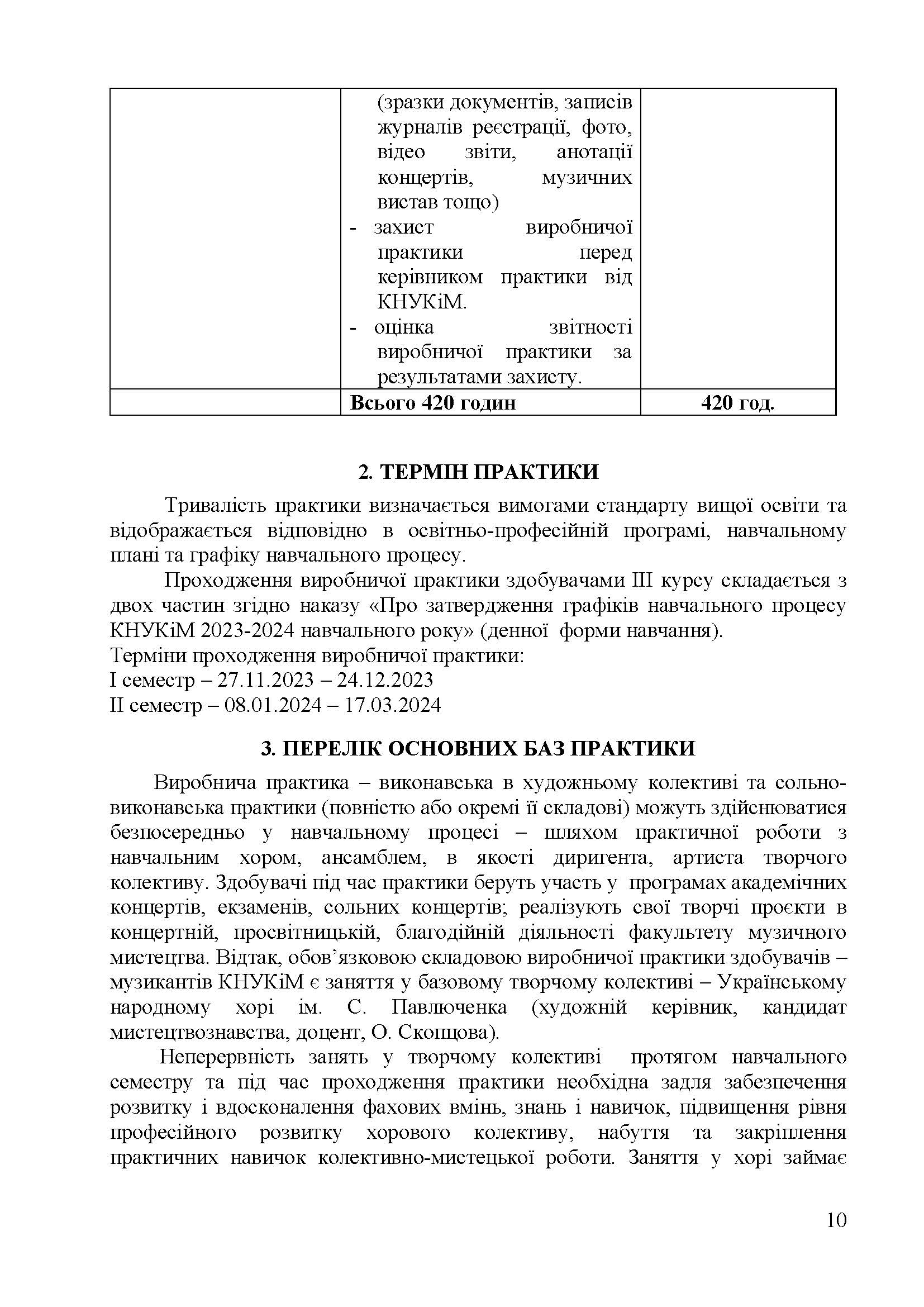 0000 Страница 176